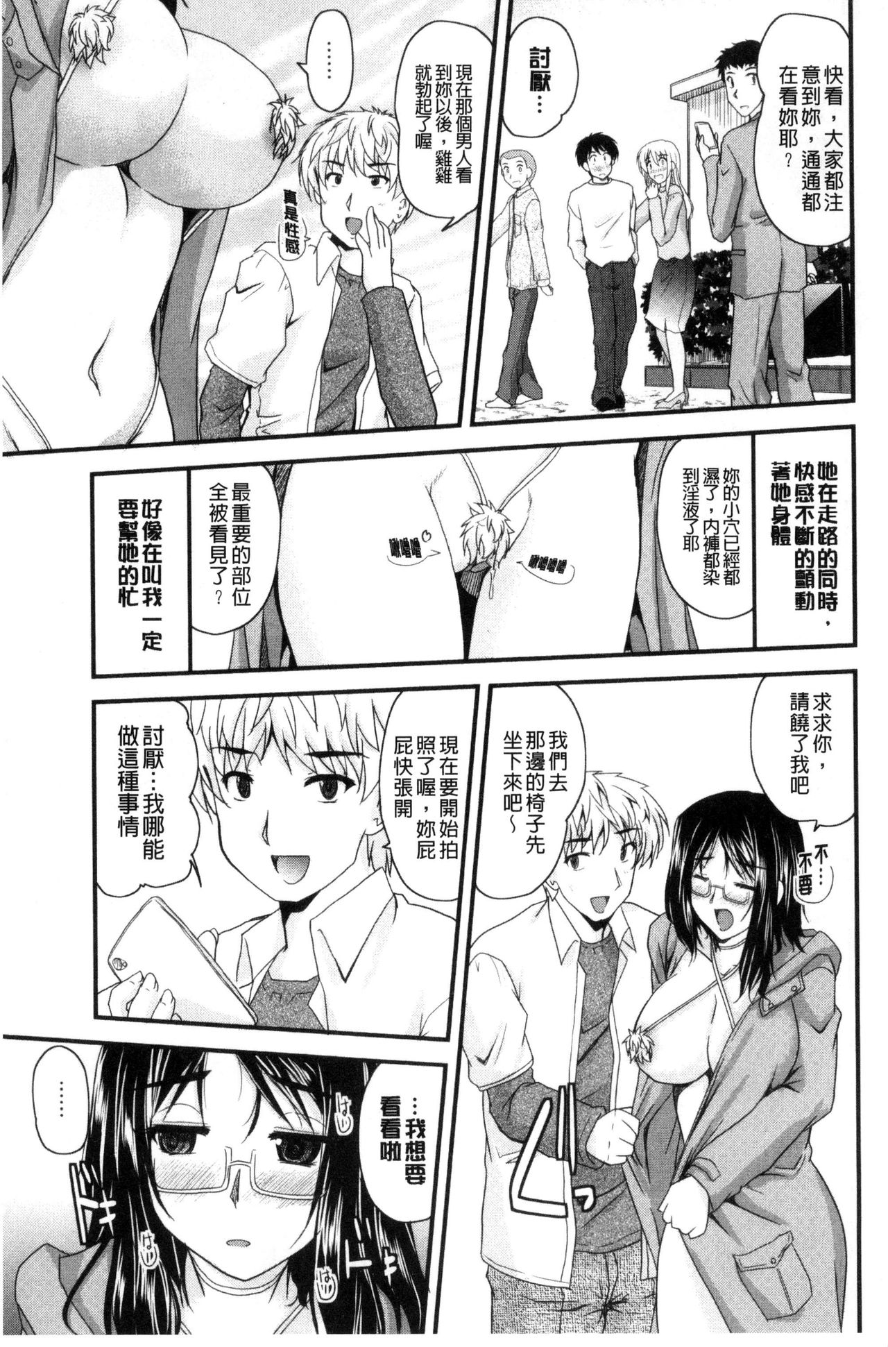 AIBIKI. Naisho banashi. 3 - Page 32