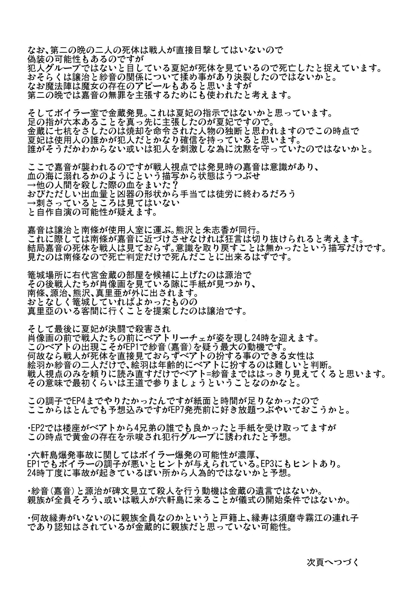 Kagu-tachi no Himegoto - Page 20