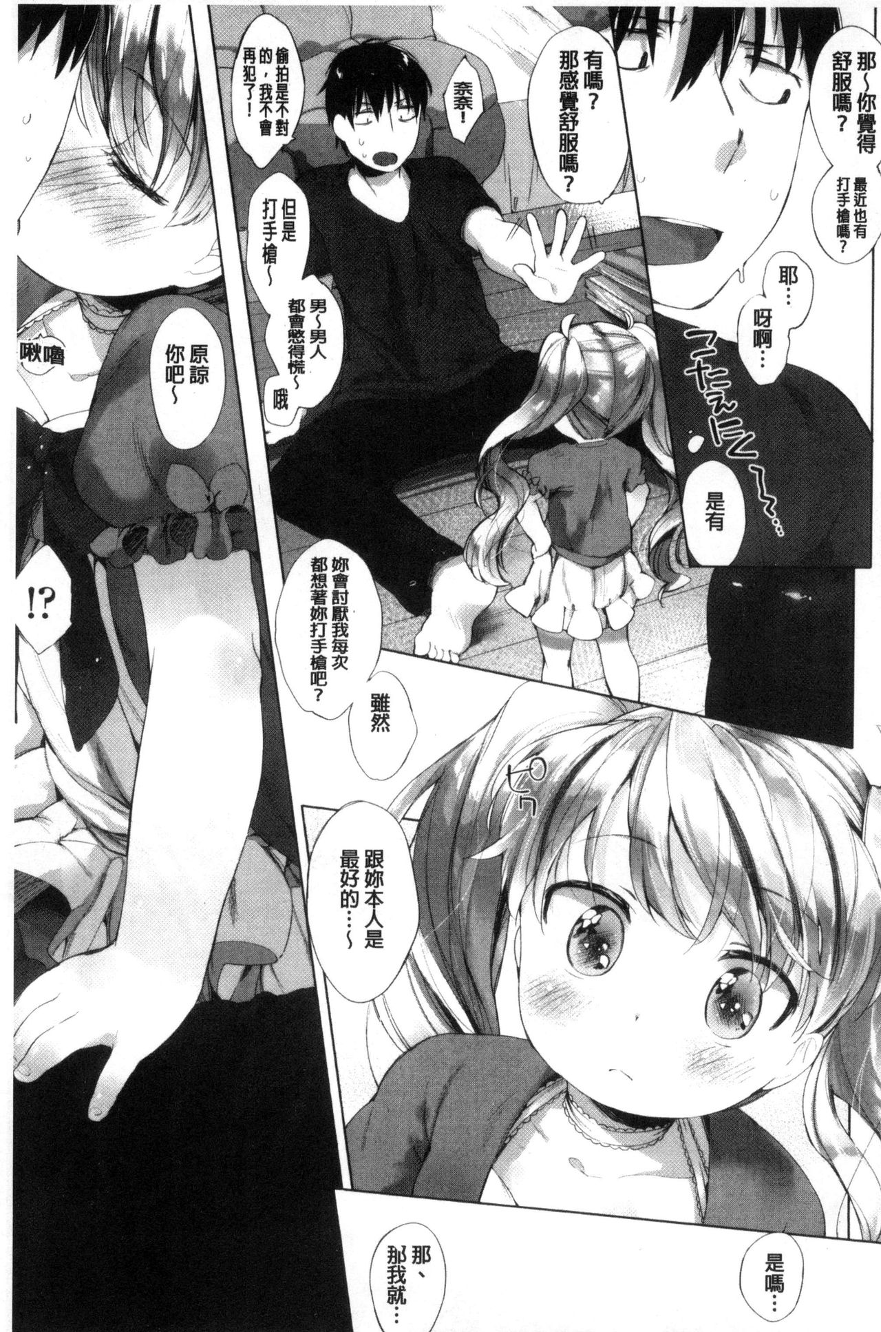 my little lady - Page 147