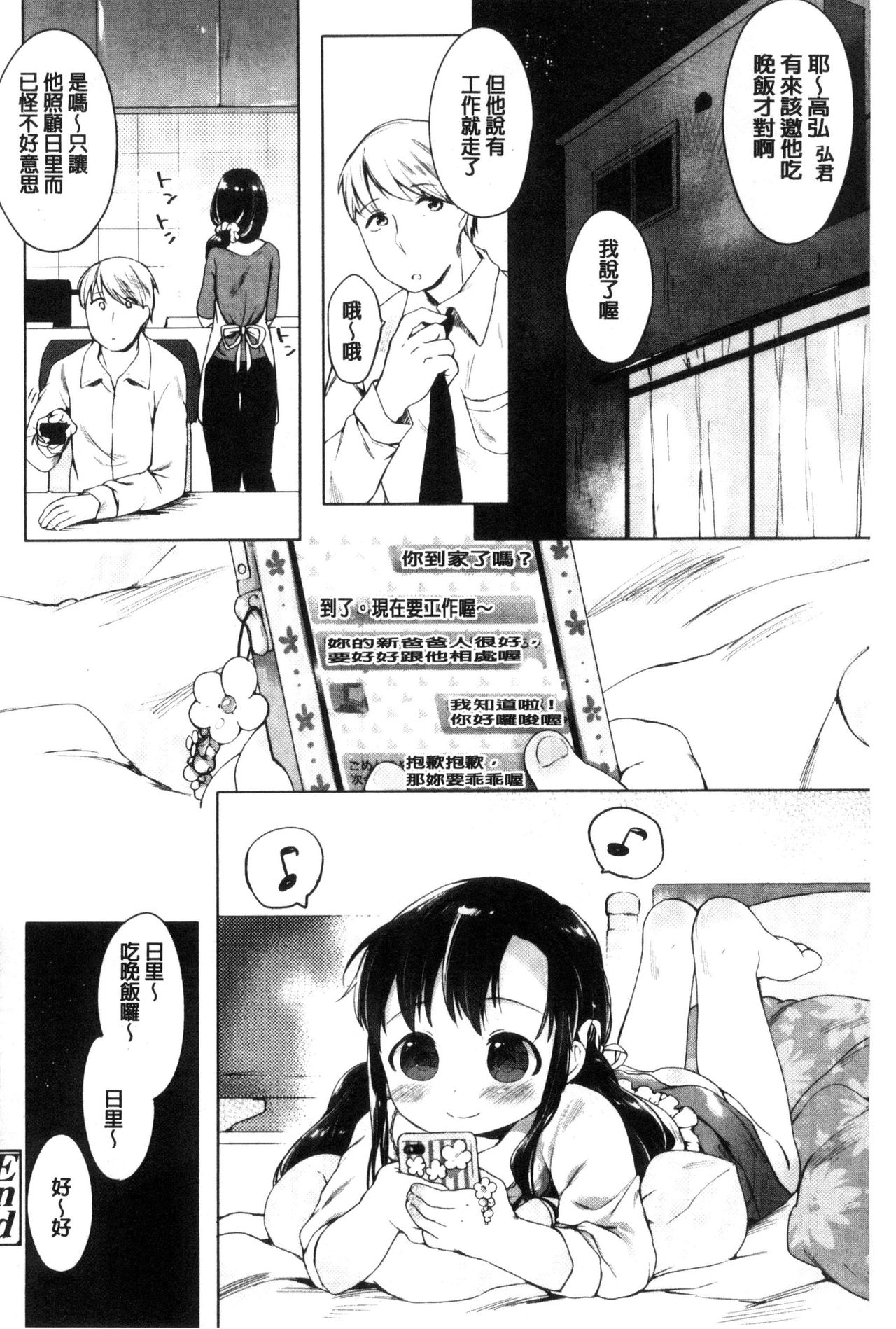 my little lady - Page 182
