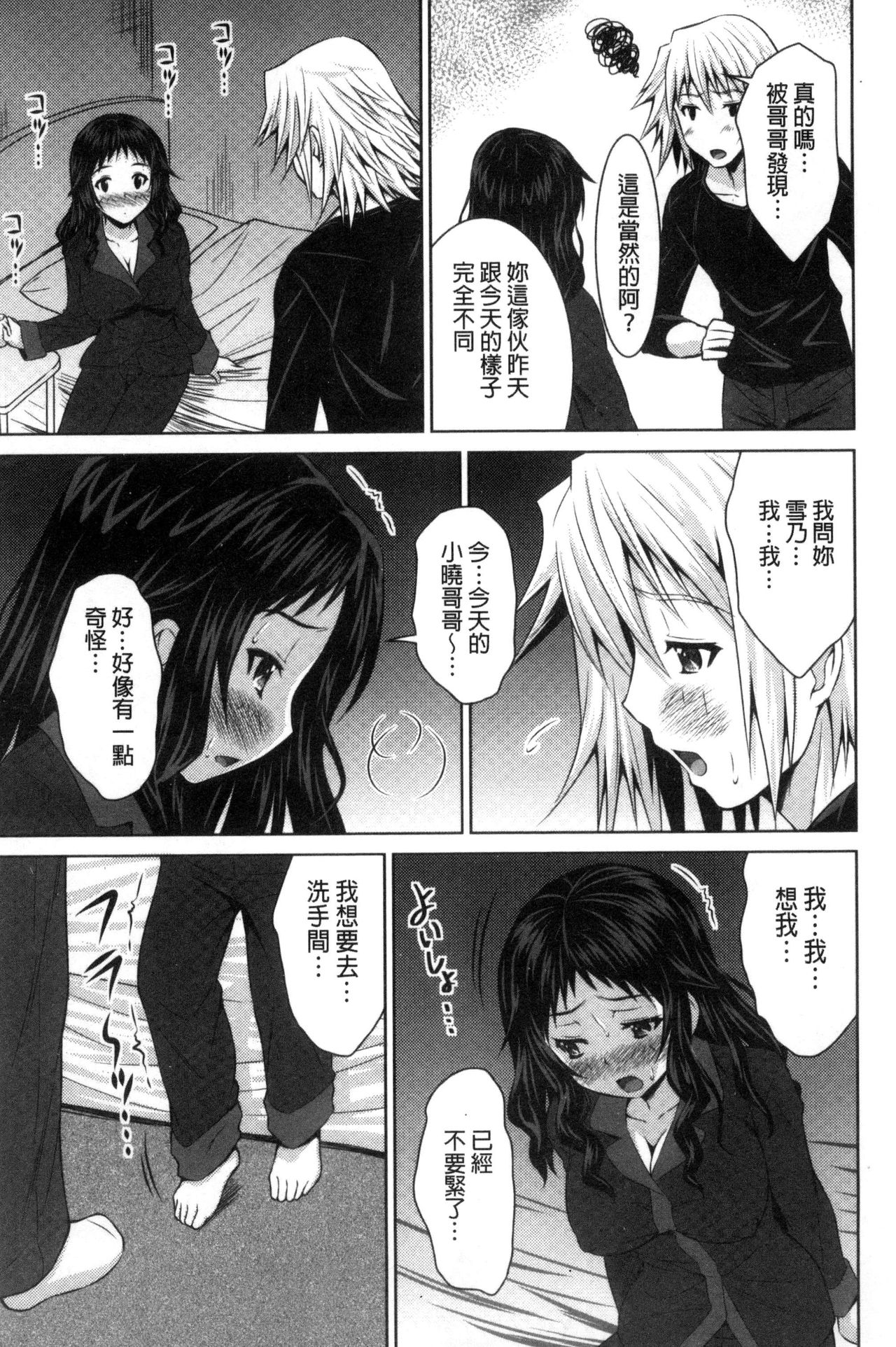 Seikou Taiken - Page 114