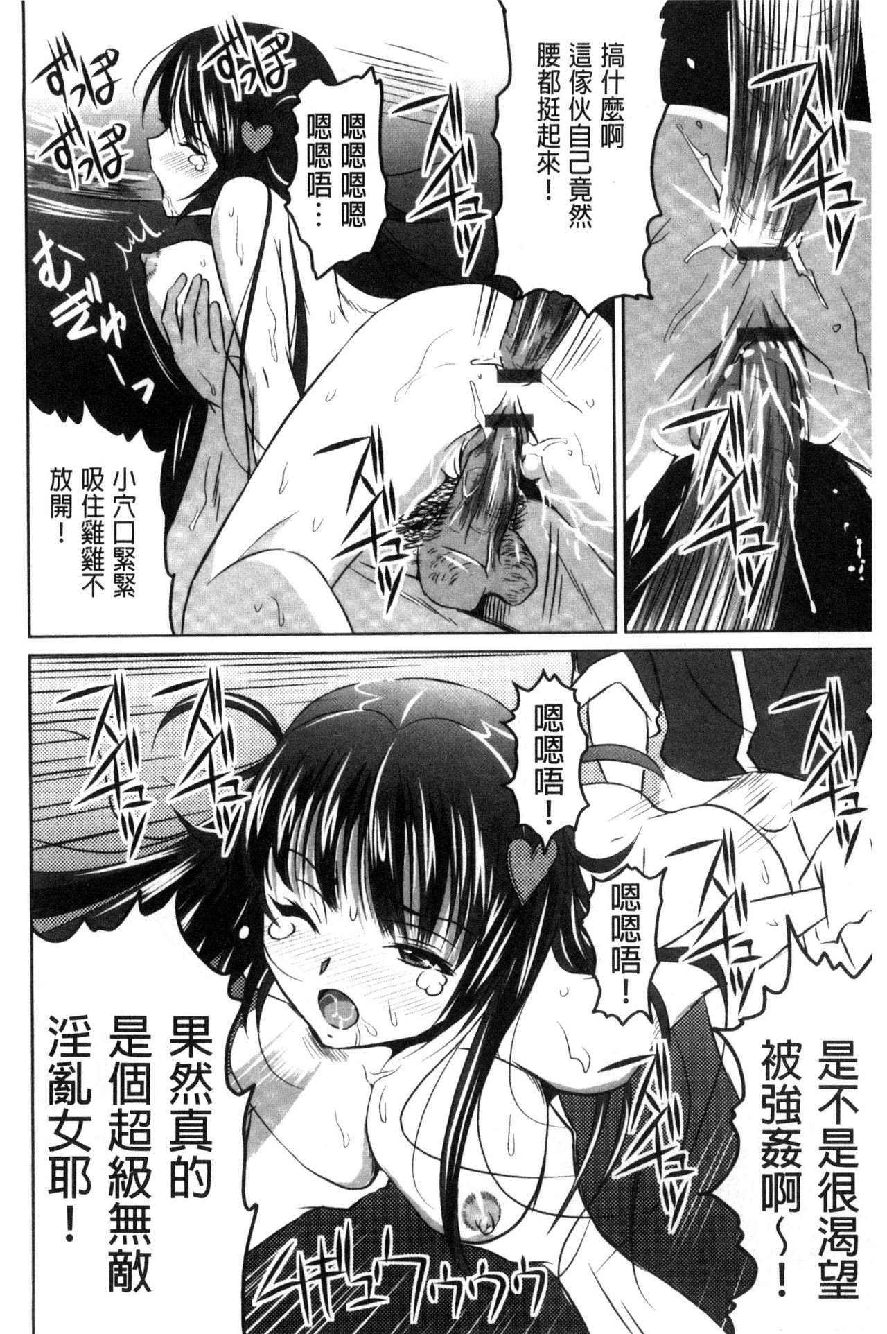 Seikou Taiken - Page 169