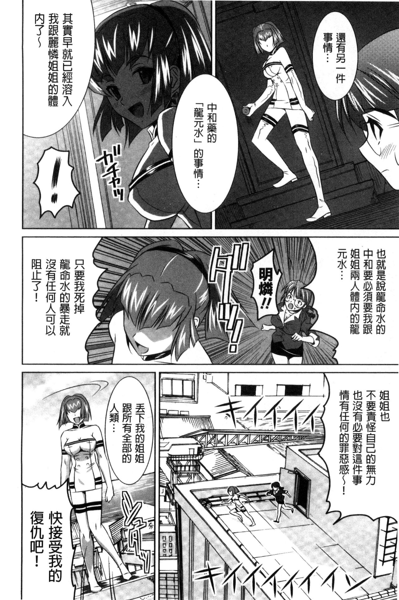 Seikou Taiken - Page 205