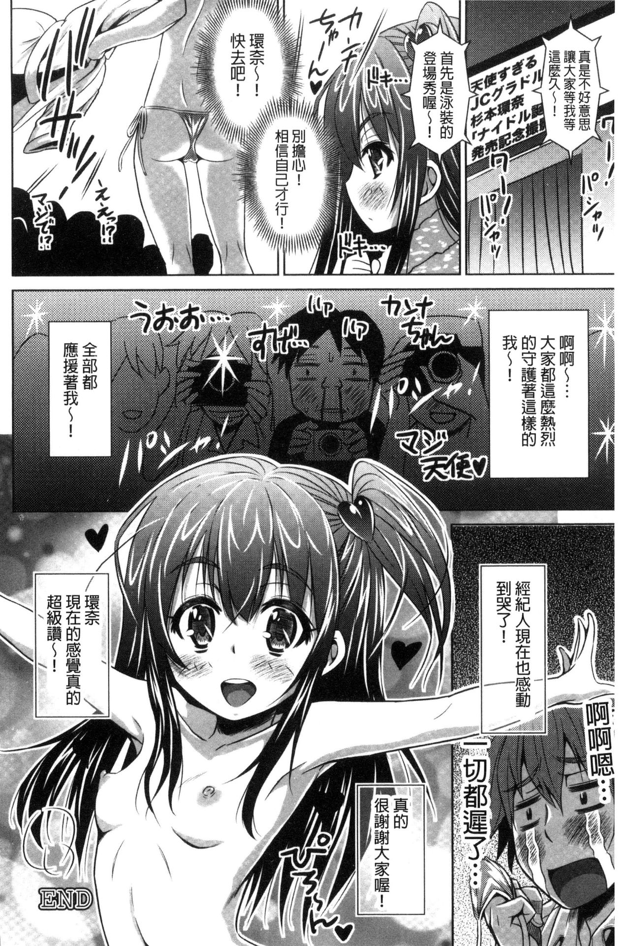Seikou Taiken - Page 23