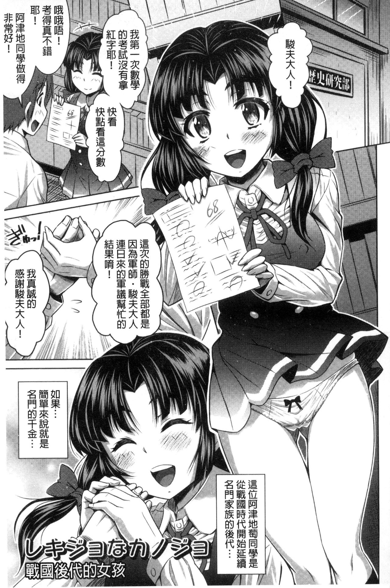 Seikou Taiken - Page 24