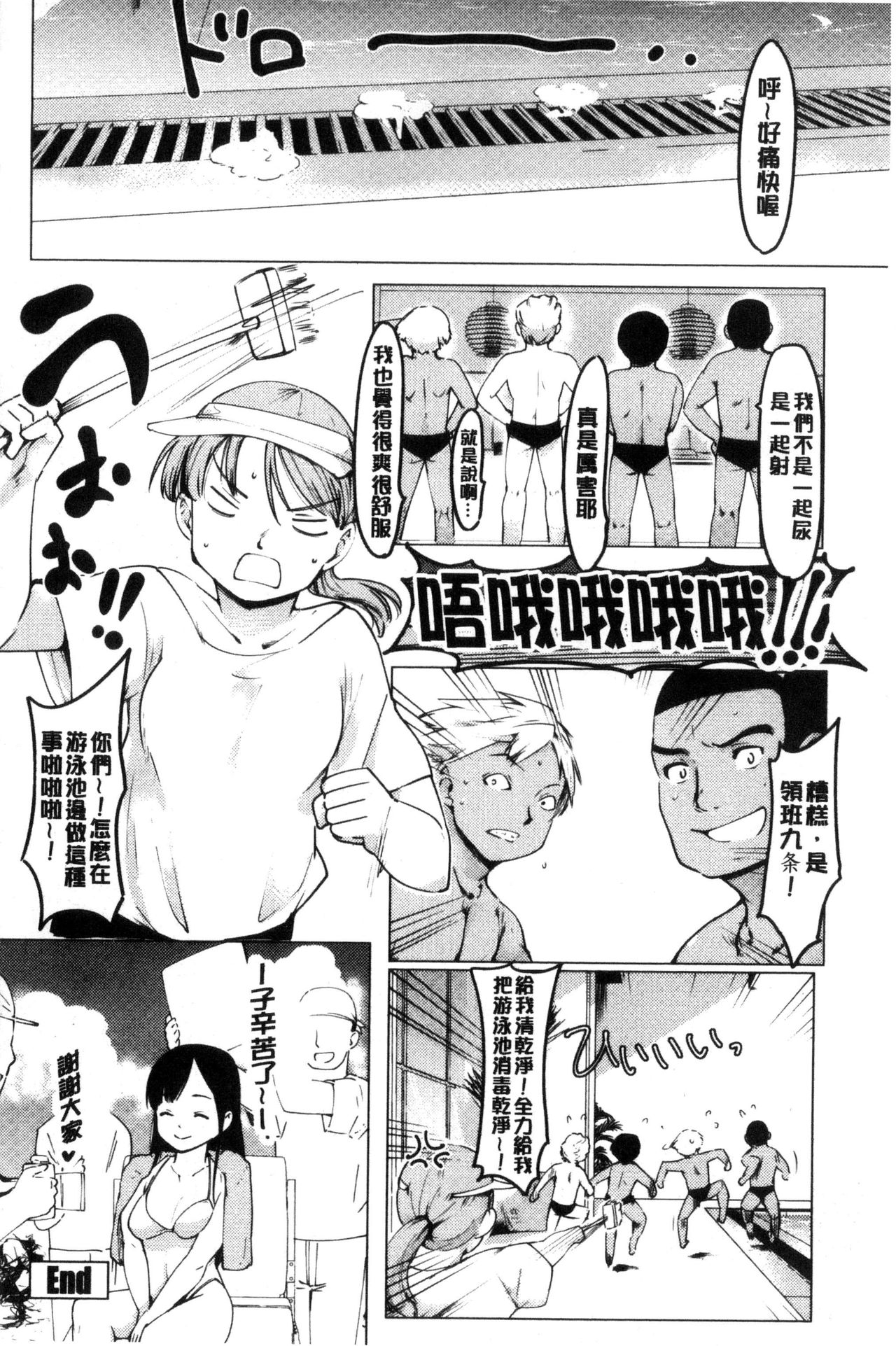 Netorare x Kazoku Keikaku - Page 154