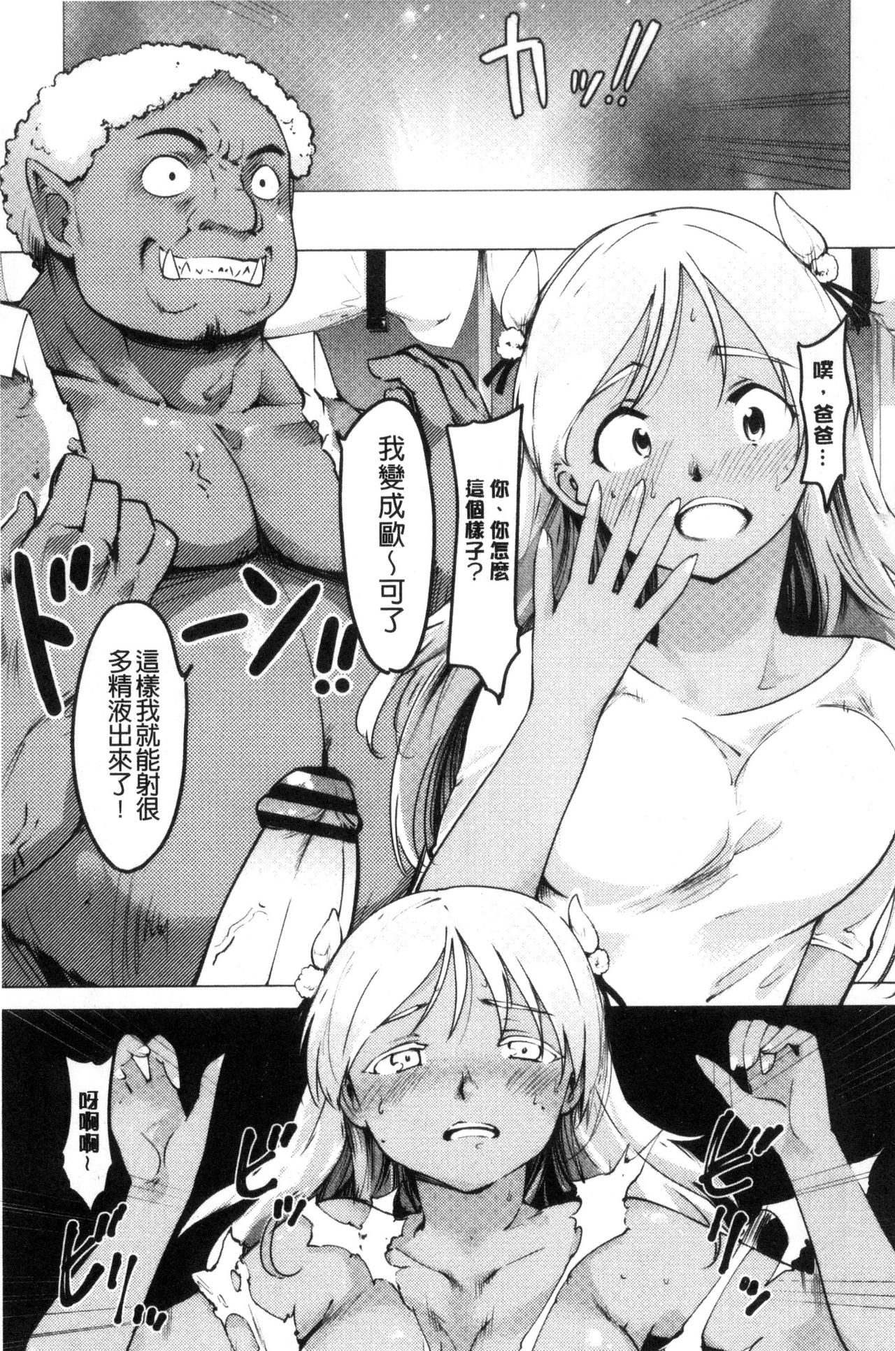 Netorare x Kazoku Keikaku - Page 45
