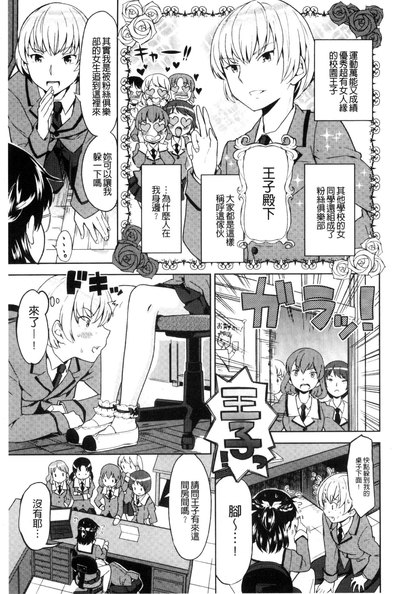 Ekidare - Page 128