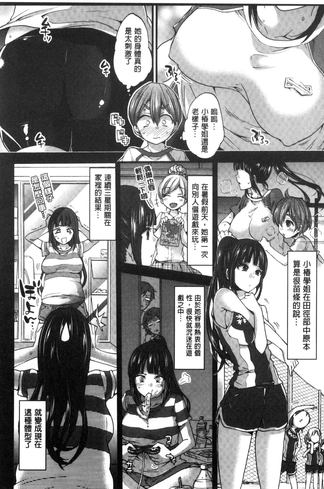 Oneshota Dish - Page 114
