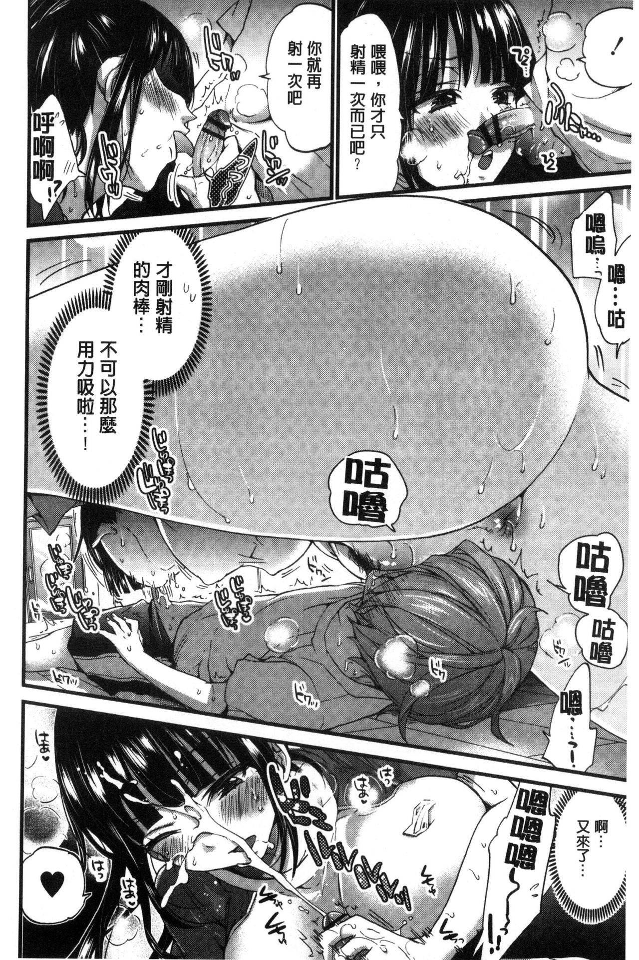Oneshota Dish - Page 124