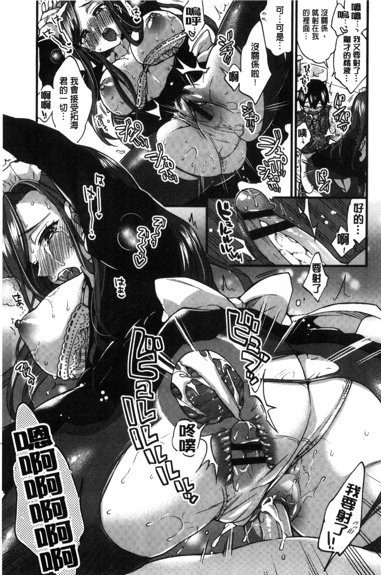Oneshota Dish - Page 85
