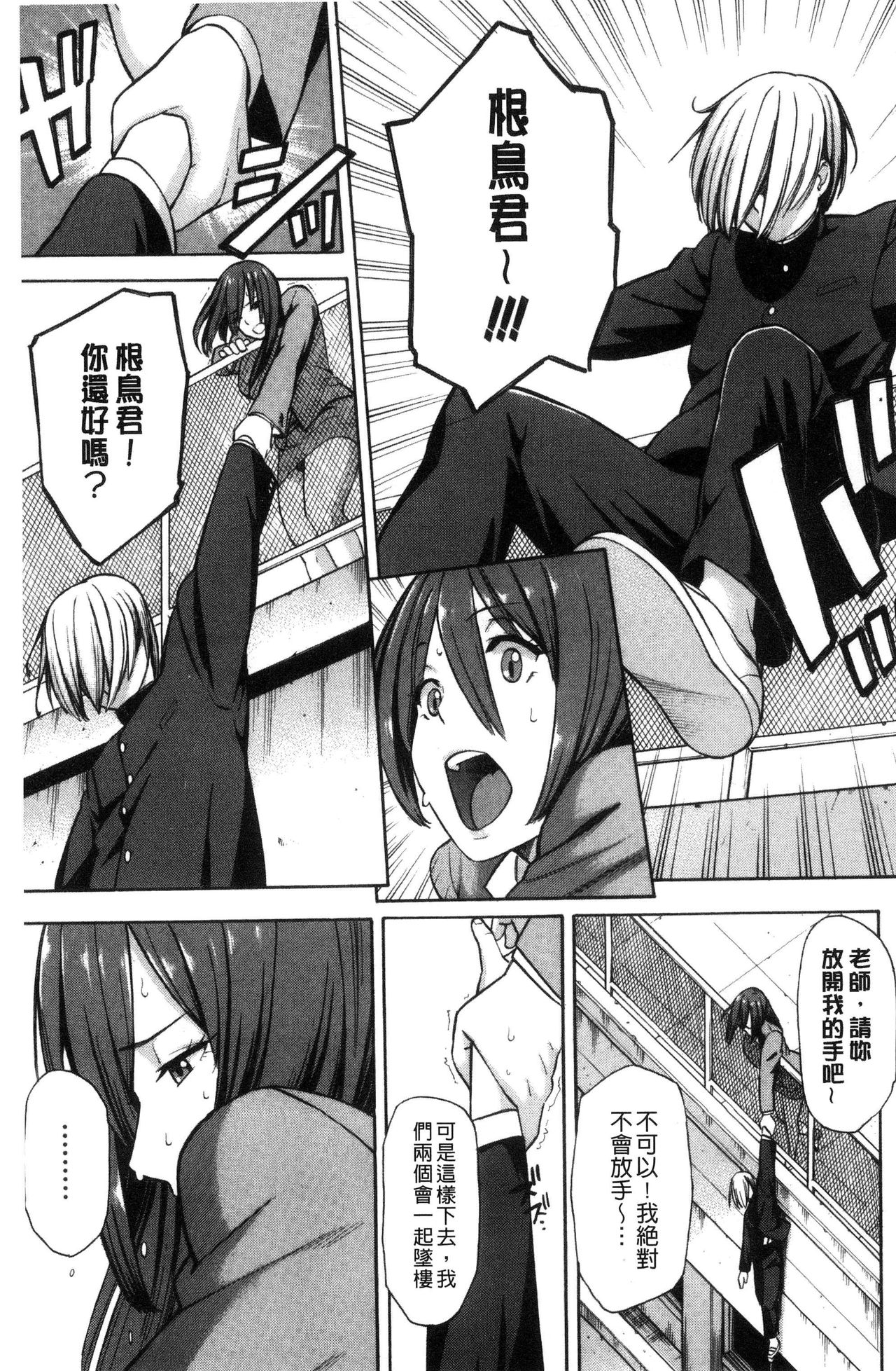 Hitozuma x Netorare - Page 125