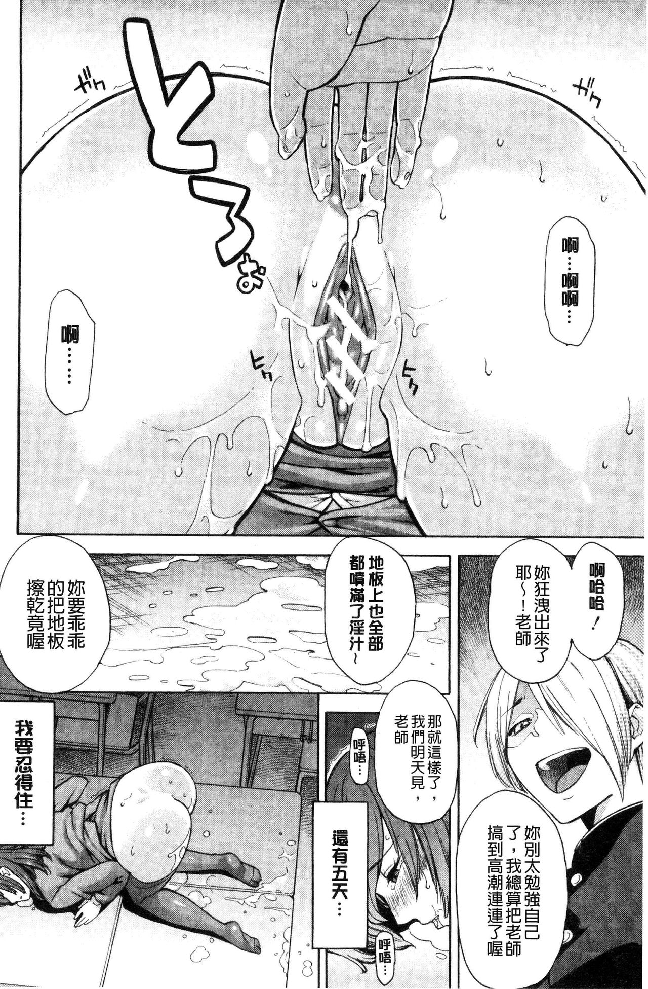 Hitozuma x Netorare - Page 144