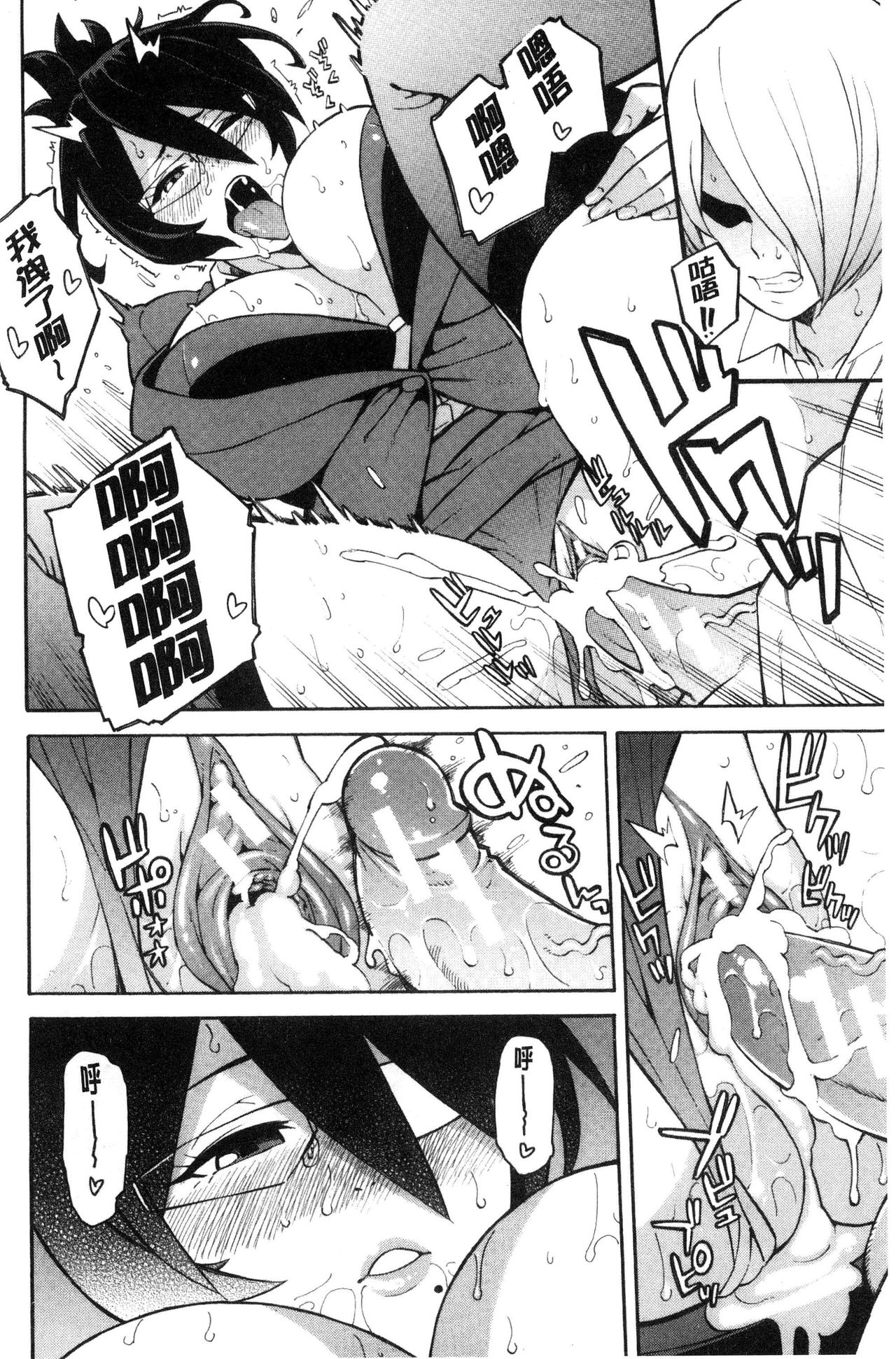 Hitozuma x Netorare - Page 162
