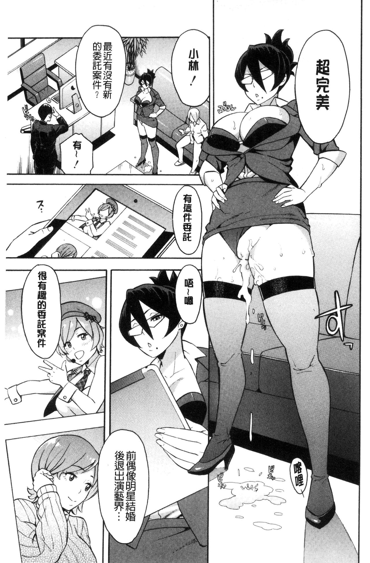 Hitozuma x Netorare - Page 163