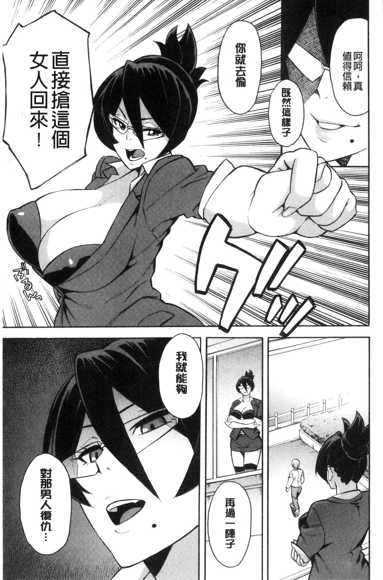 Hitozuma x Netorare - Page 165