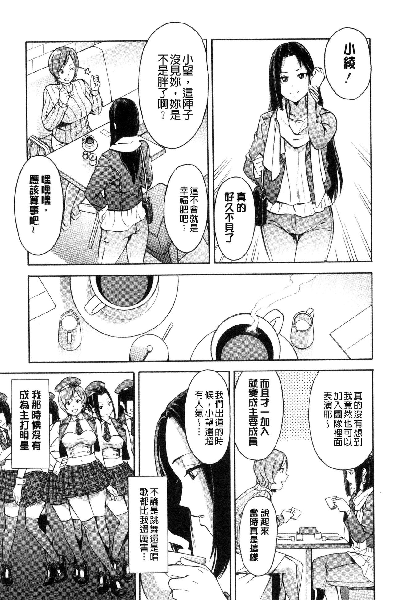 Hitozuma x Netorare - Page 171