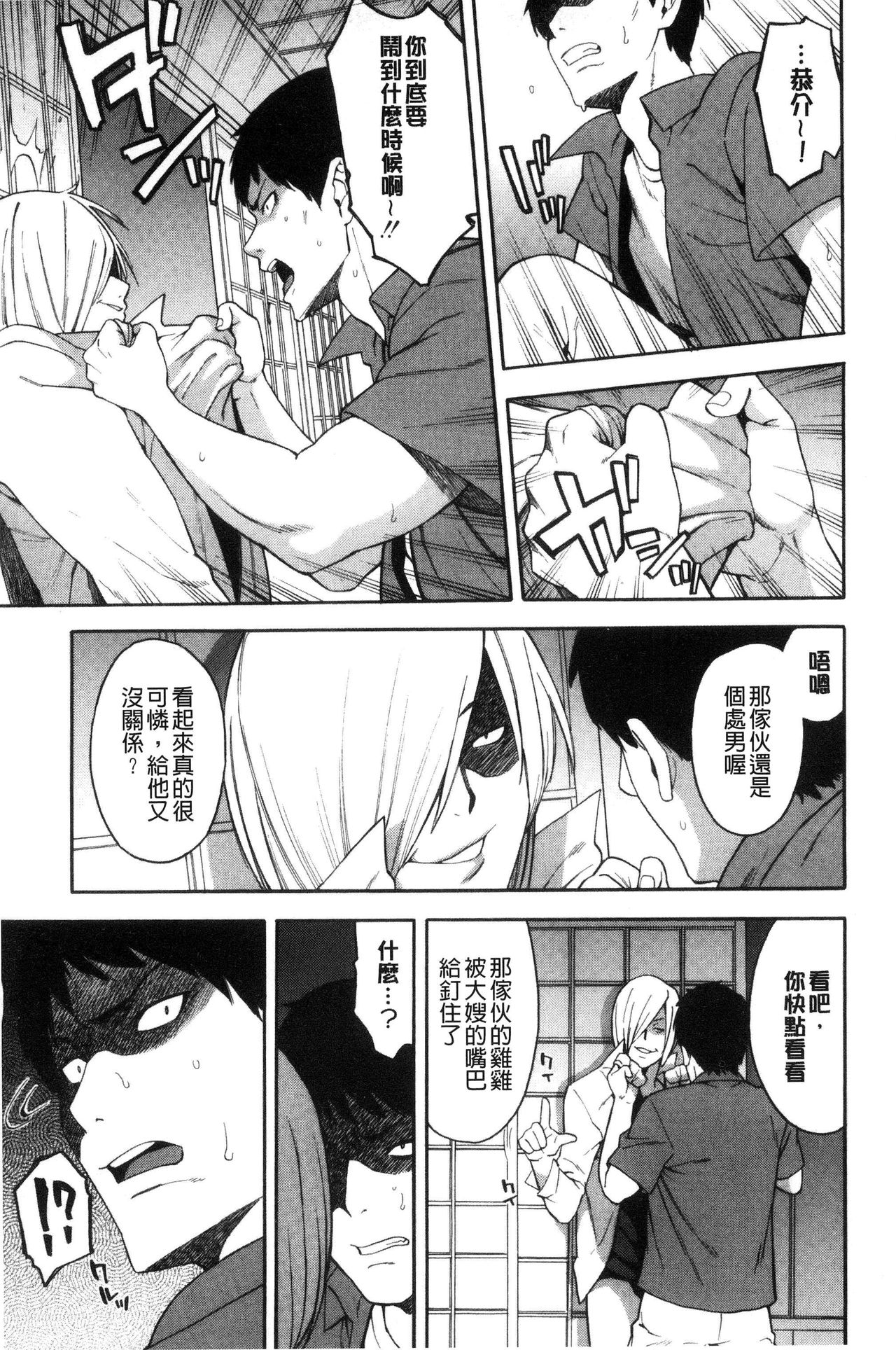 Hitozuma x Netorare - Page 53