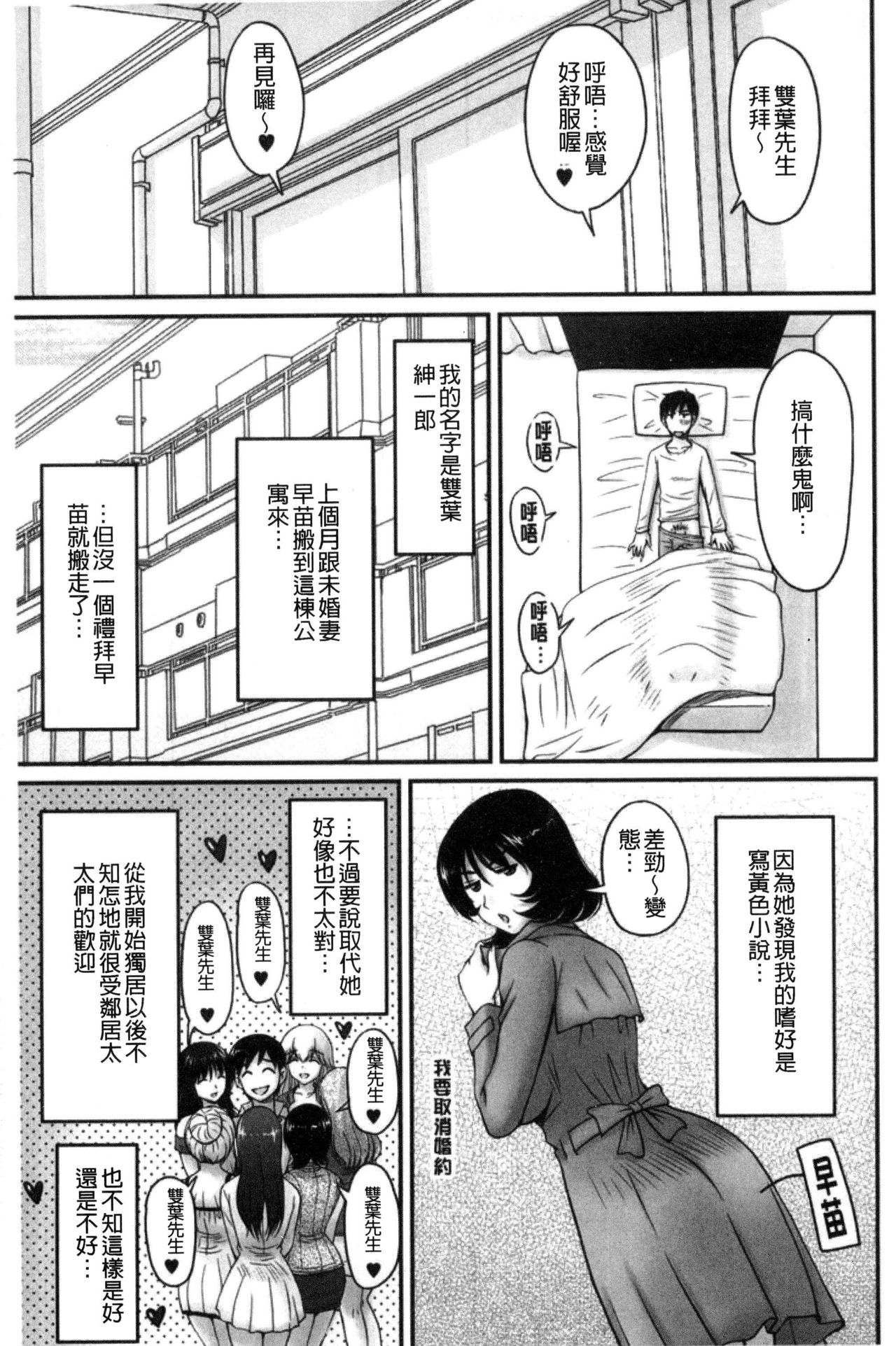 Danchizuma no Yuuwaku - Page 128