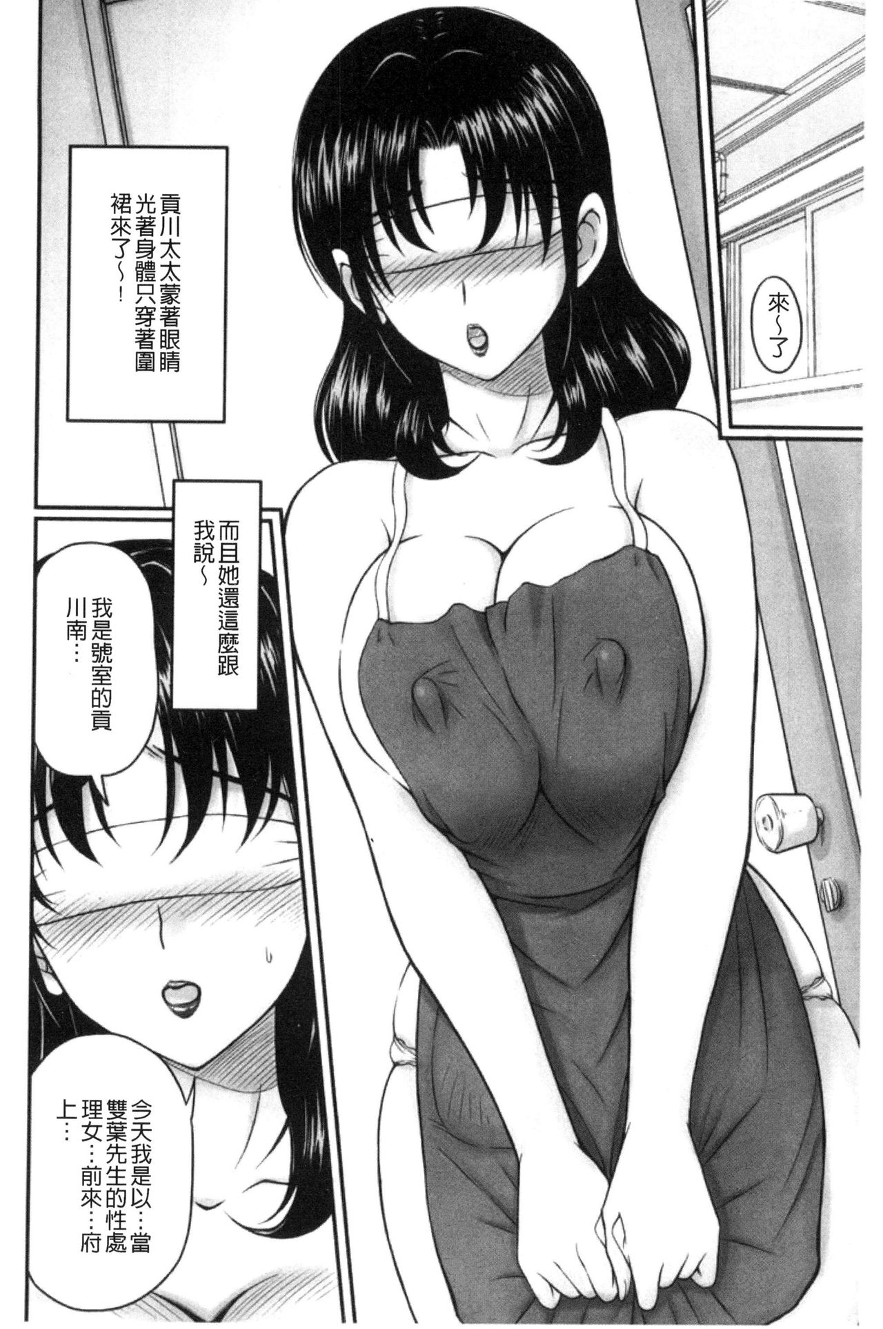 Danchizuma no Yuuwaku - Page 133