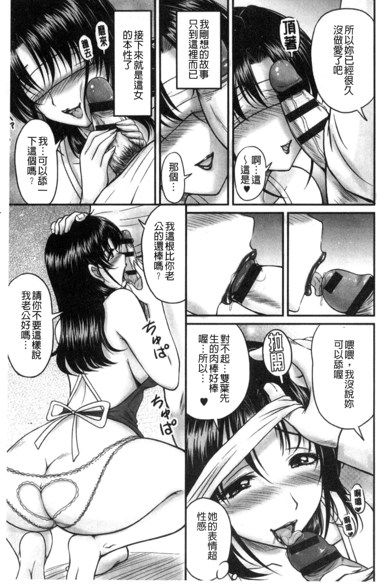 Danchizuma no Yuuwaku - Page 136