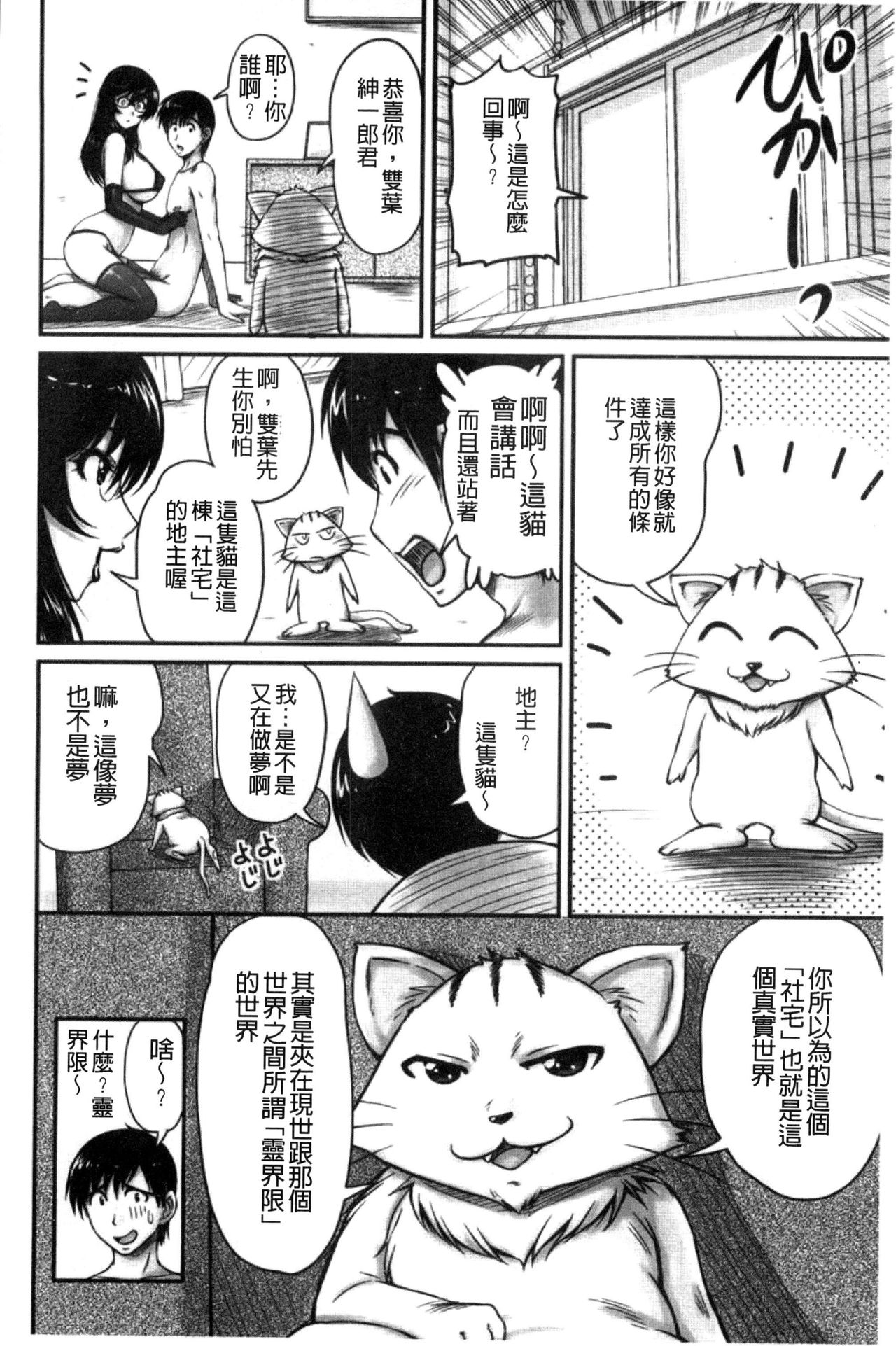 Danchizuma no Yuuwaku - Page 159