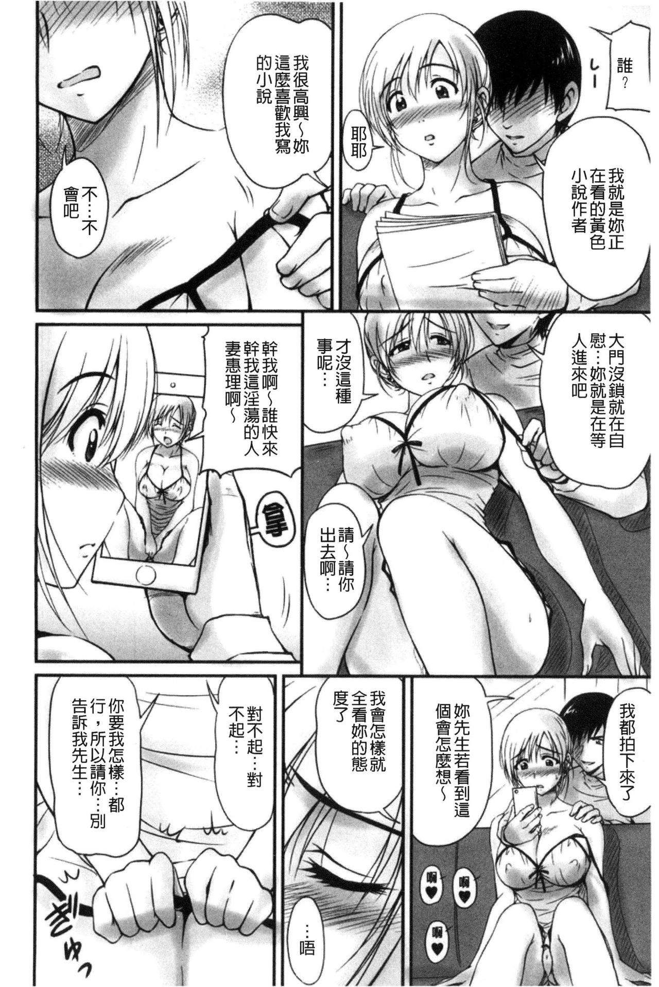 Danchizuma no Yuuwaku - Page 57