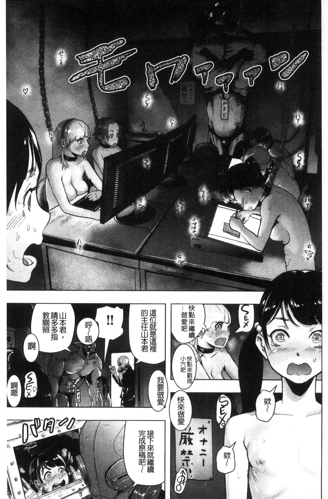 #Futsuu no Onnanoko | 很普通平凡的女孩子 - Page 158