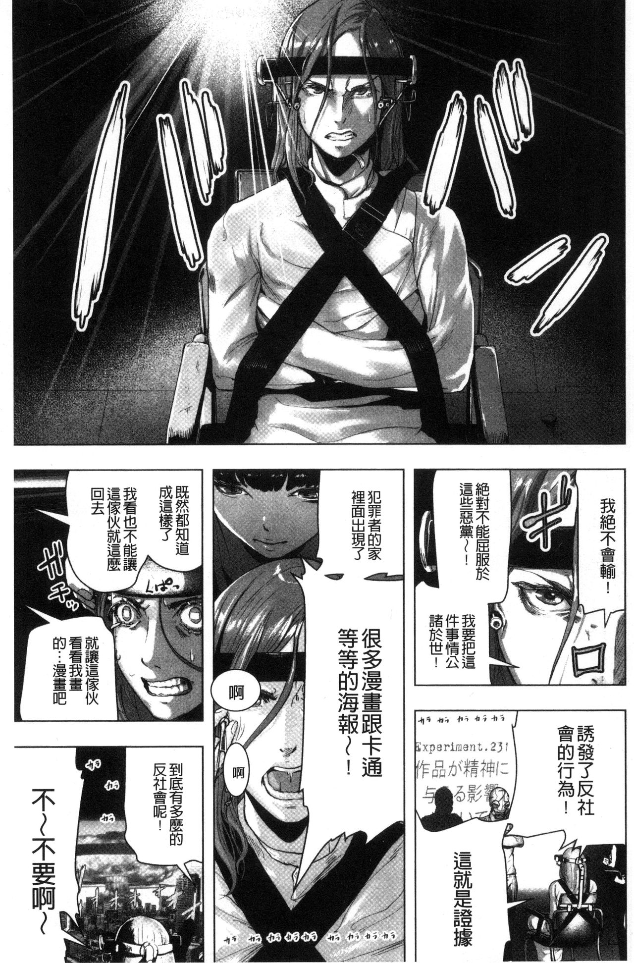 #Futsuu no Onnanoko | 很普通平凡的女孩子 - Page 160