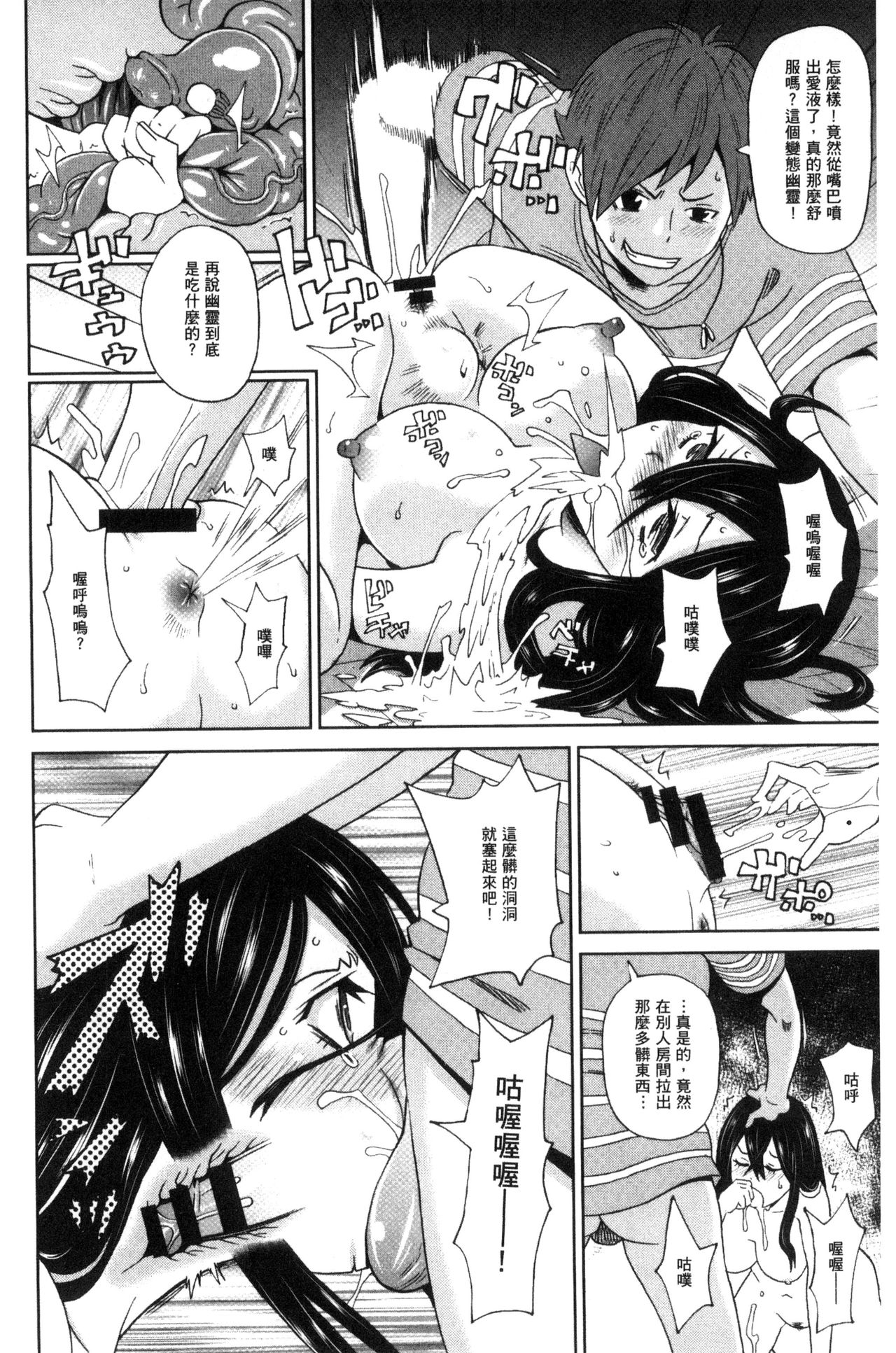 Itoshiki Acmate - My Lovely Acmate | 愛到爆性高潮砲友 - Page 37