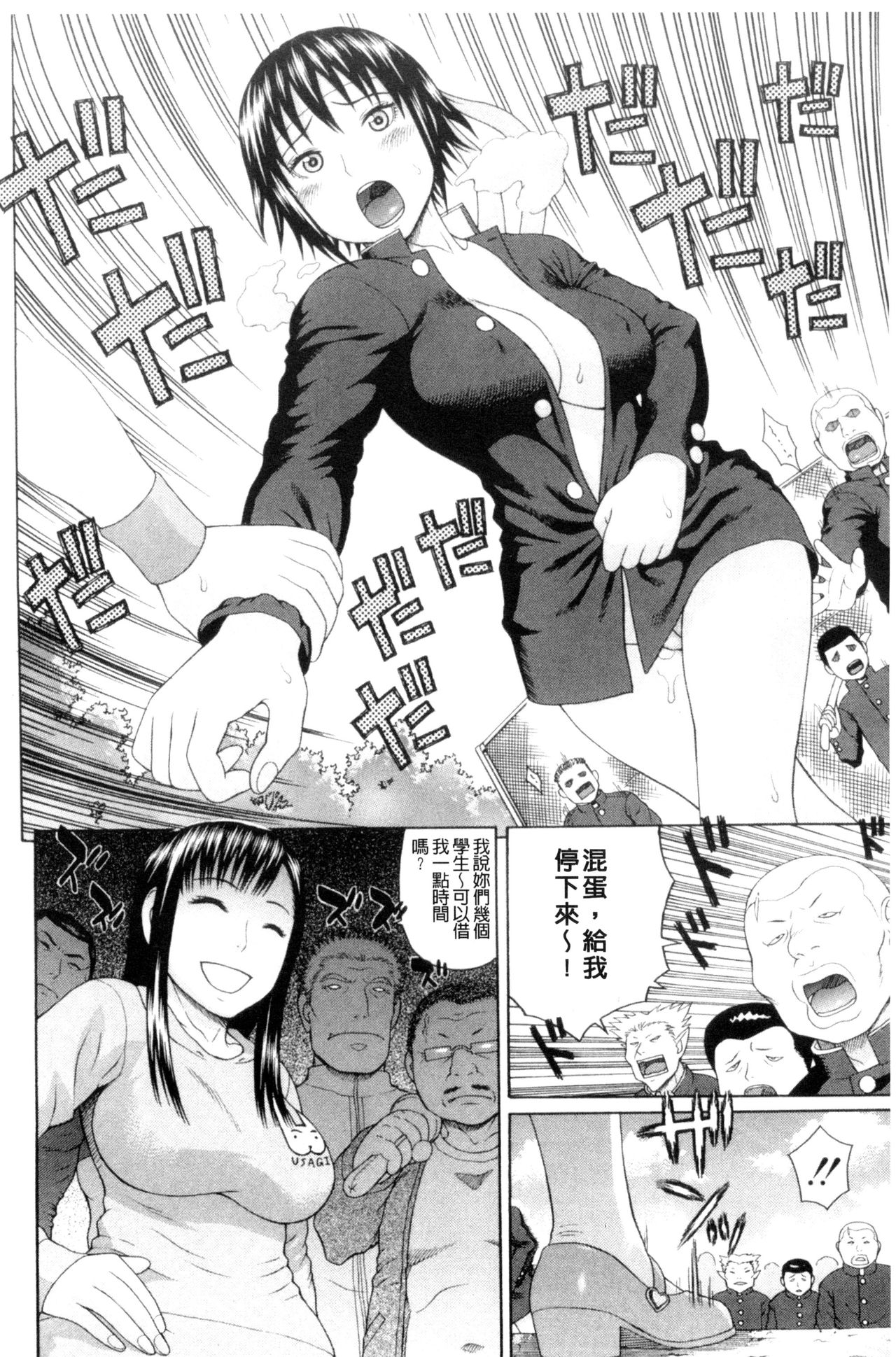 Taiikukaikei Oshiegogui | 體育系的女學生饗宴 - Page 153