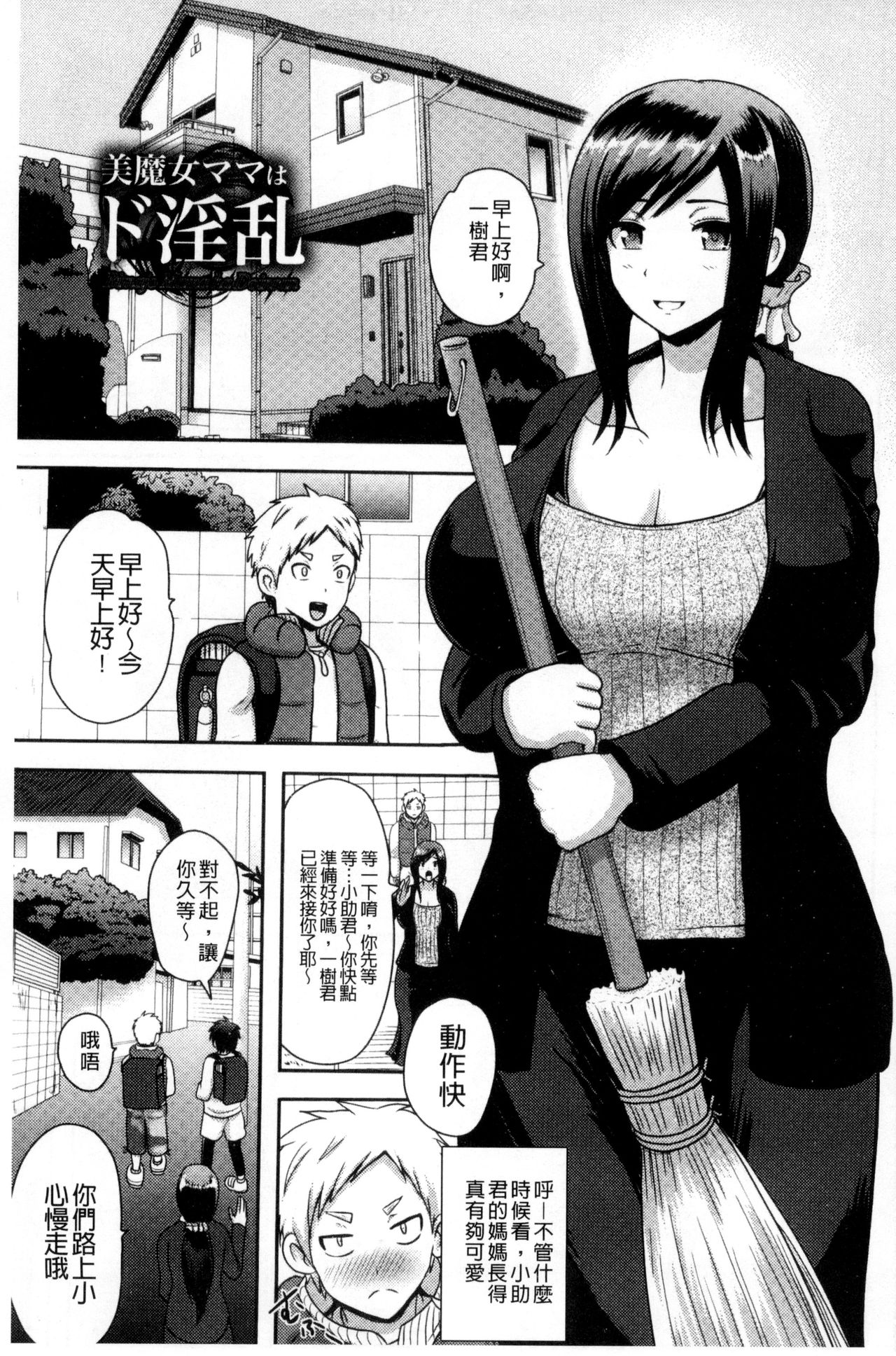 Risei Houkai Maniacs - Lose control maniacs | 理性崩壞的超狂熱性愛 - Page 167