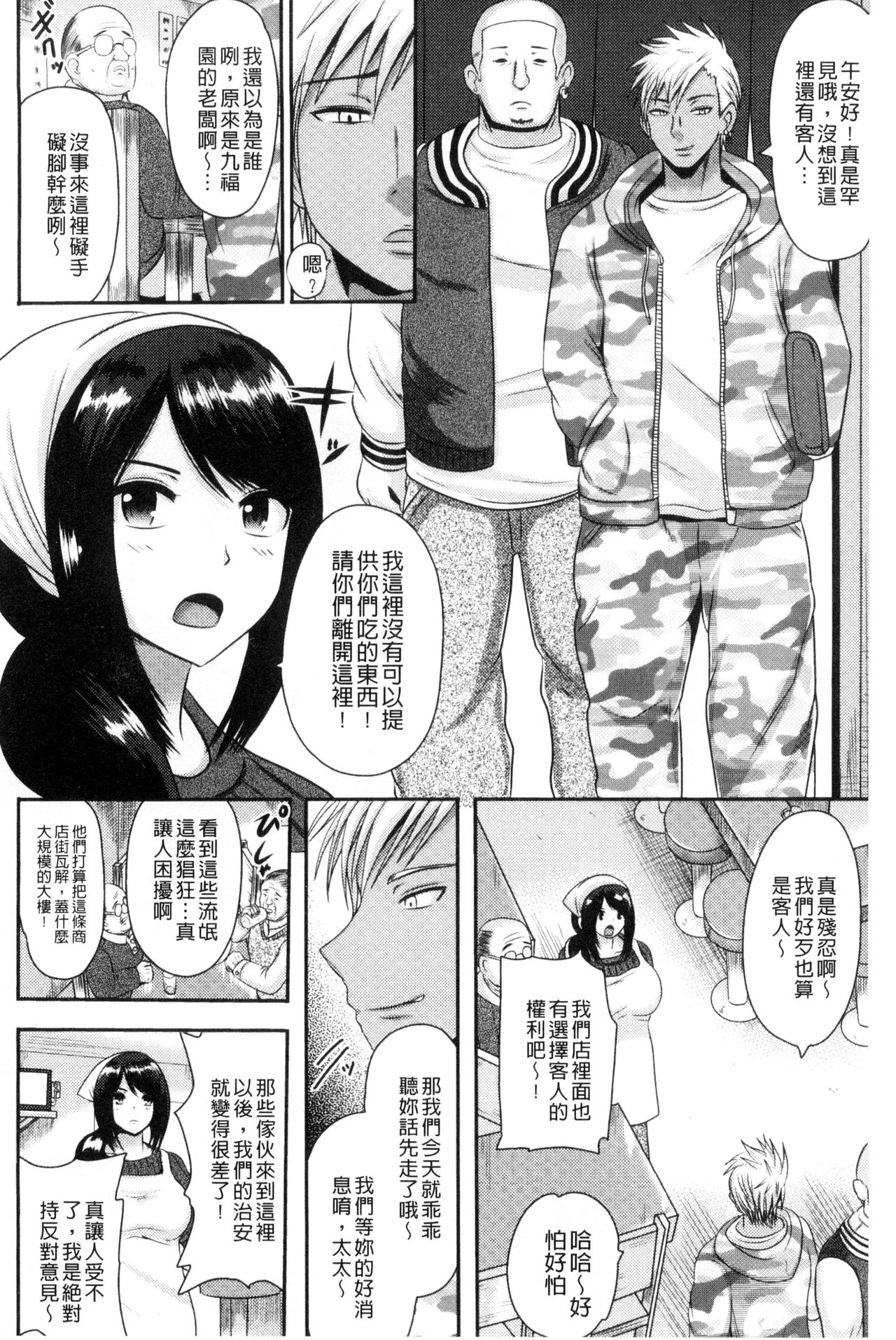 Risei Houkai Maniacs - Lose control maniacs | 理性崩壞的超狂熱性愛 - Page 28