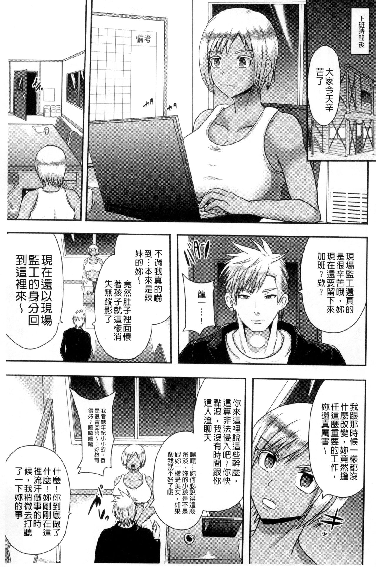 Risei Houkai Maniacs - Lose control maniacs | 理性崩壞的超狂熱性愛 - Page 9