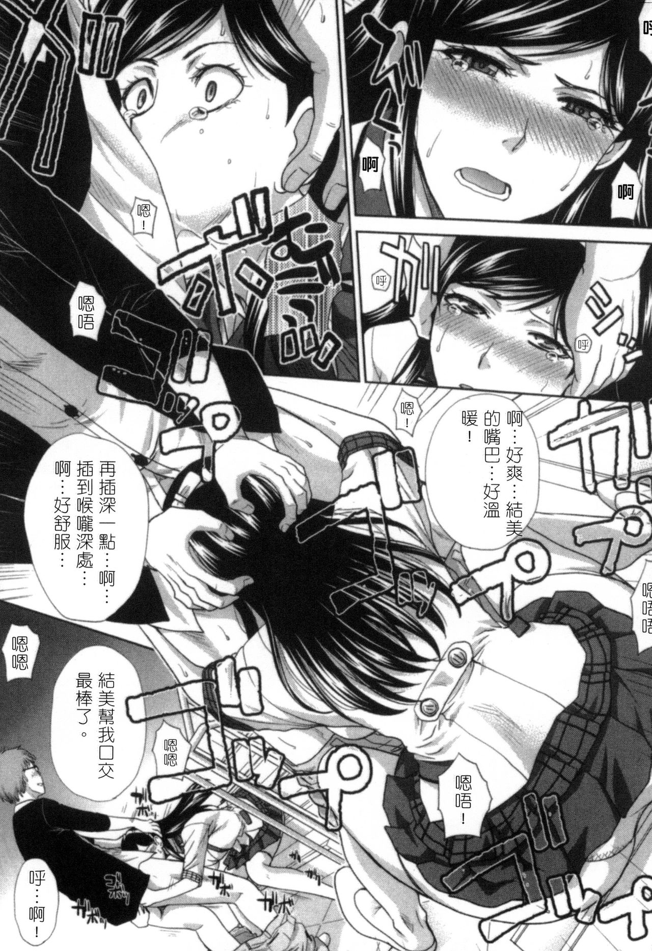 Hatsujou Kanojo no Shuuchishin | 發情女子的羞恥心 - Page 25
