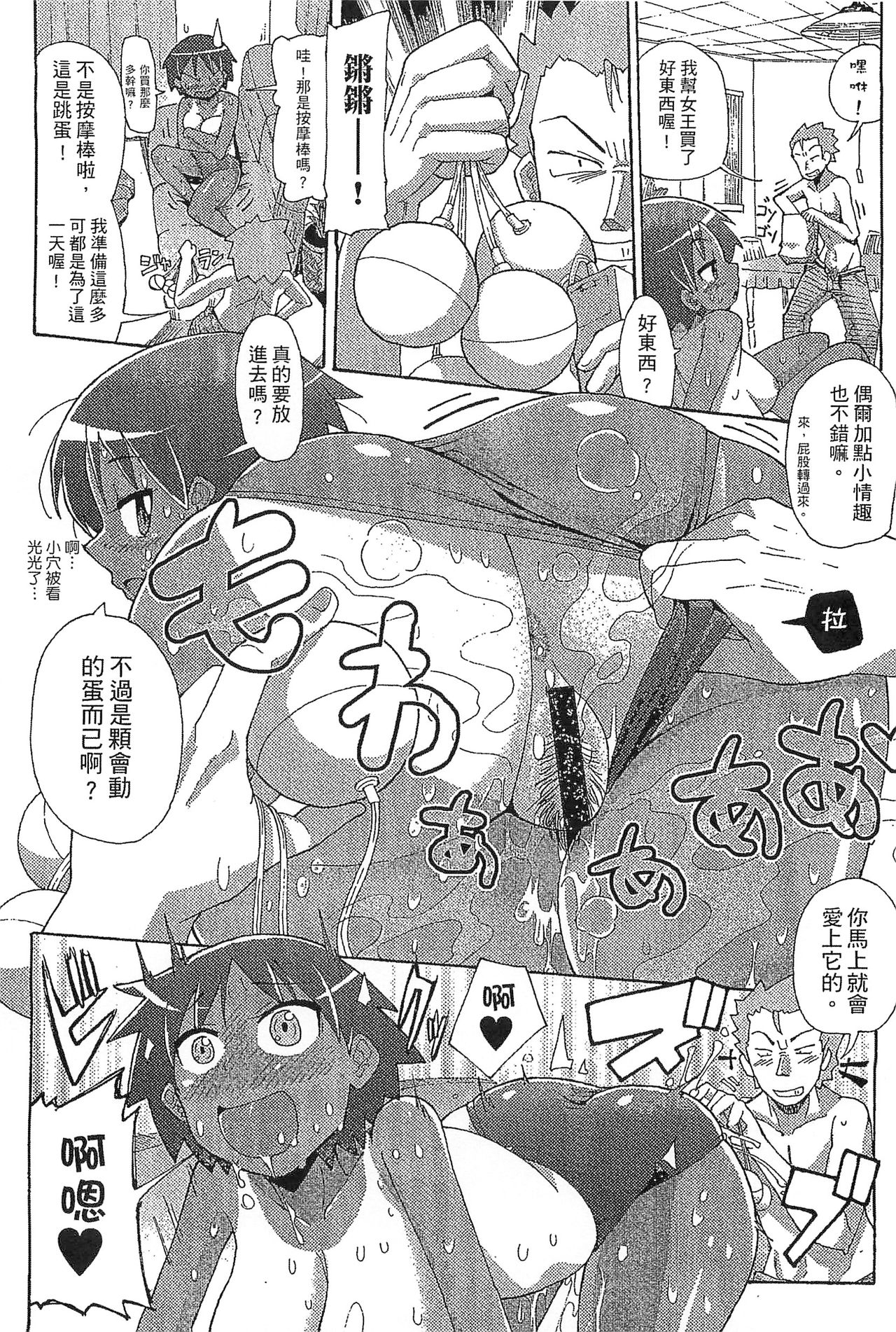 Funjuu Gakuen - Squirt School - Page 148