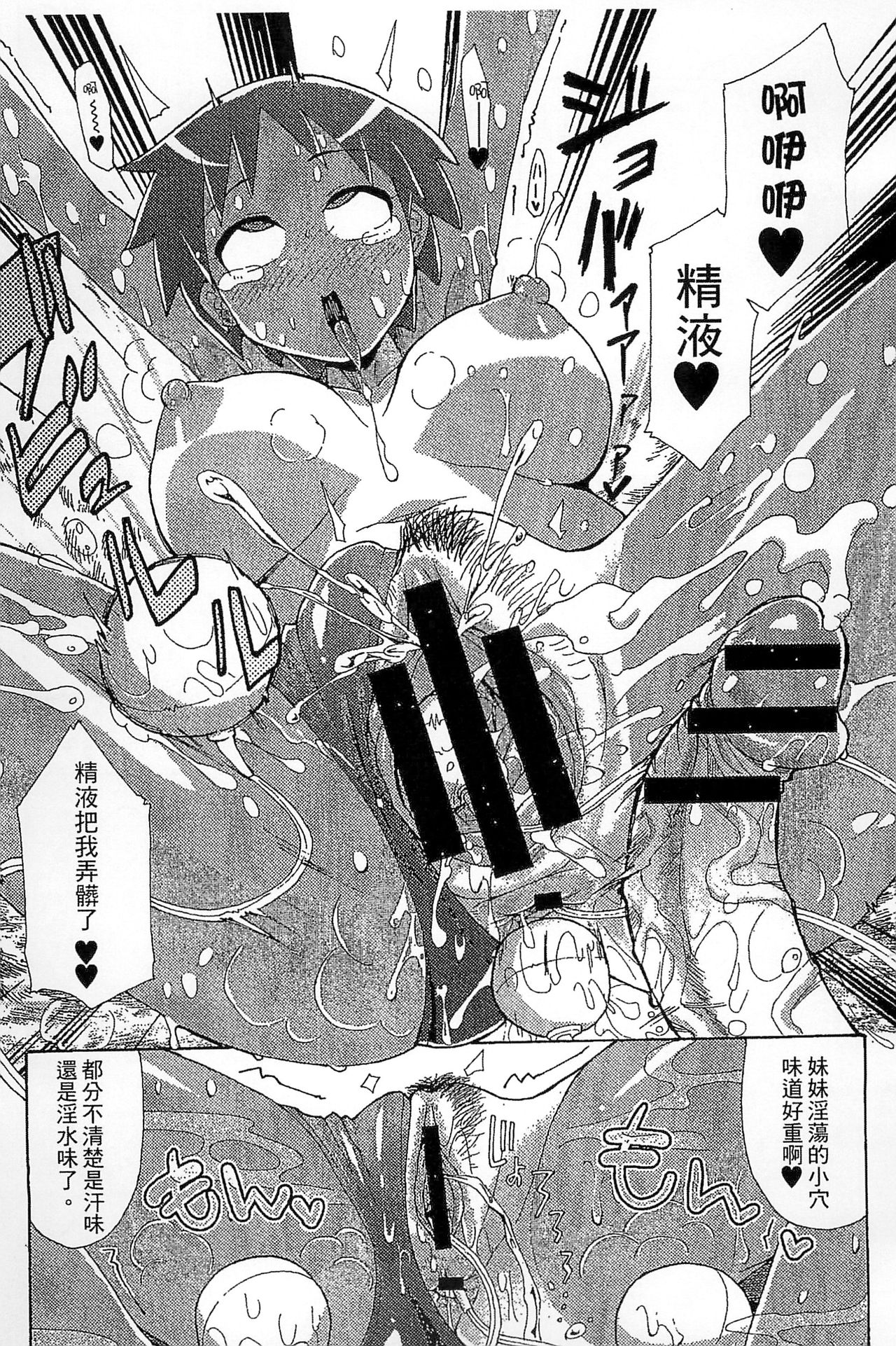 Funjuu Gakuen - Squirt School - Page 155