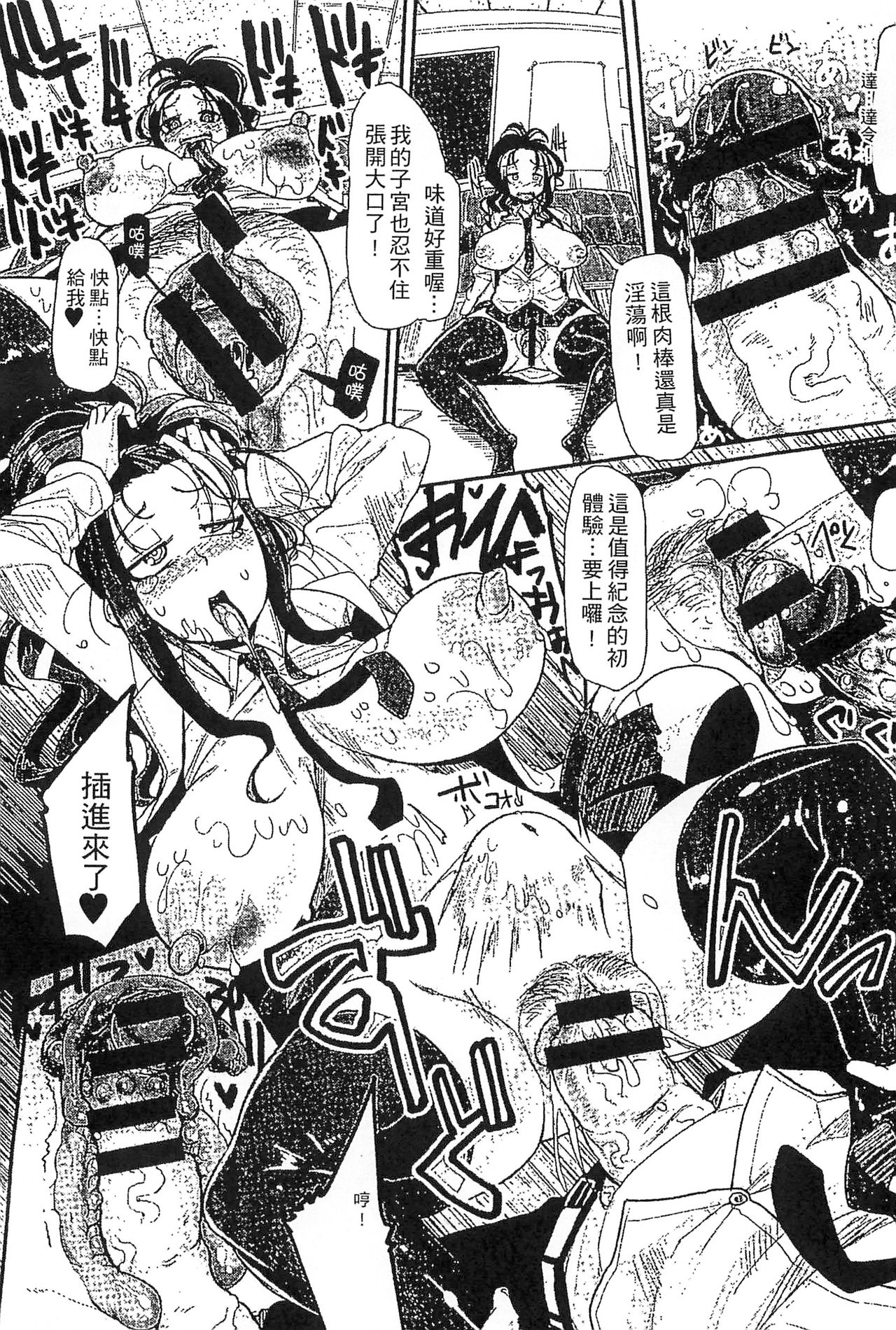 Funjuu Gakuen - Squirt School - Page 32