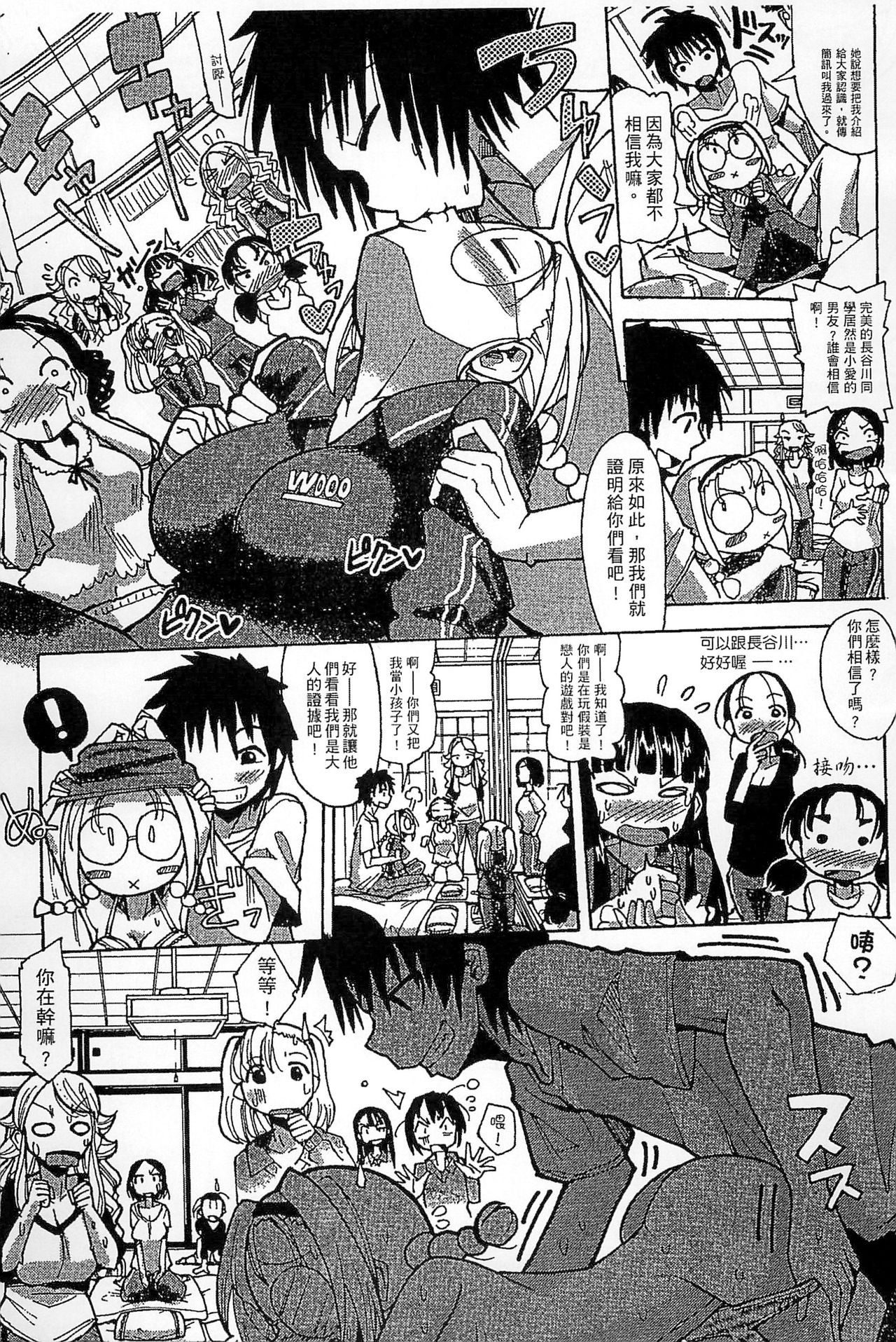 Funjuu Gakuen - Squirt School - Page 59