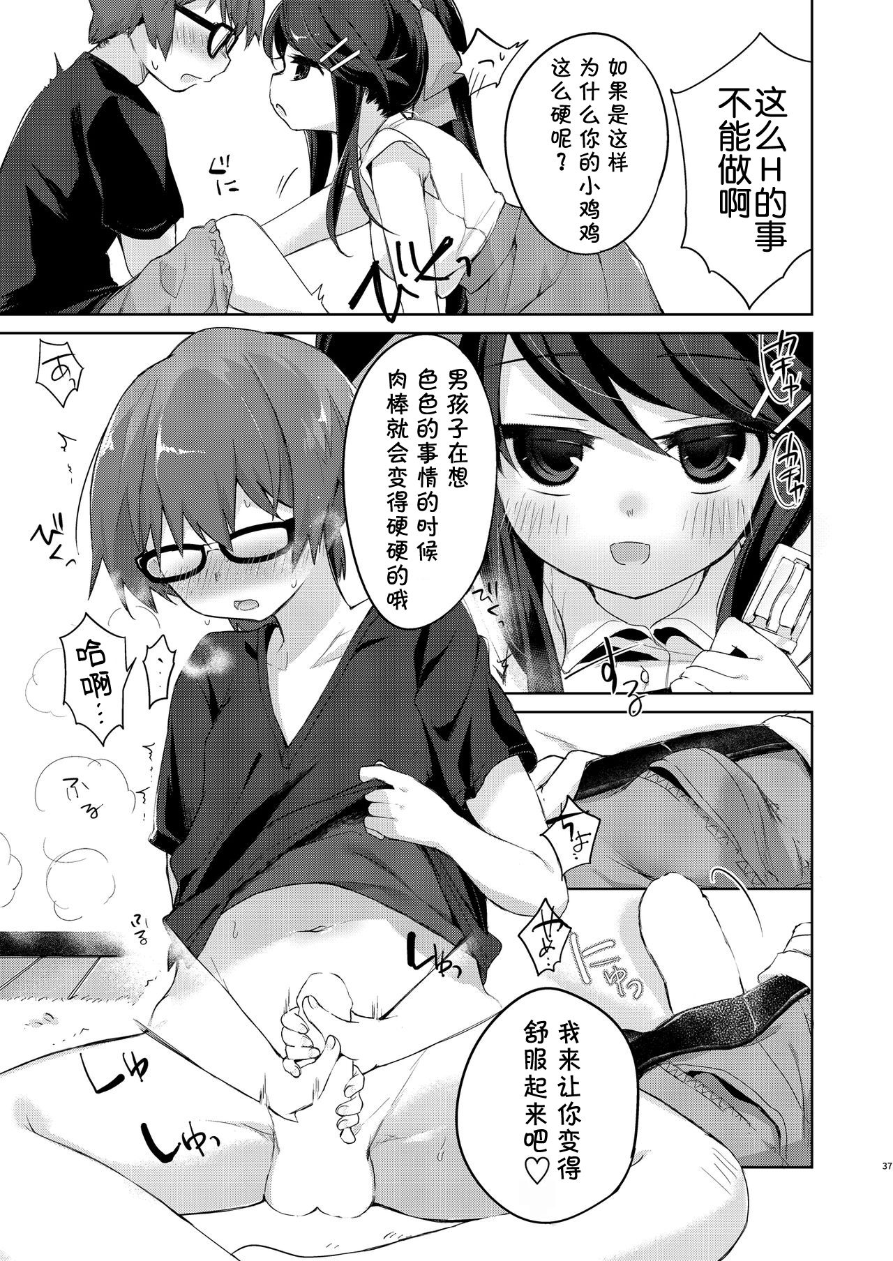 Ore wa Succubus Minarai? - Page 38
