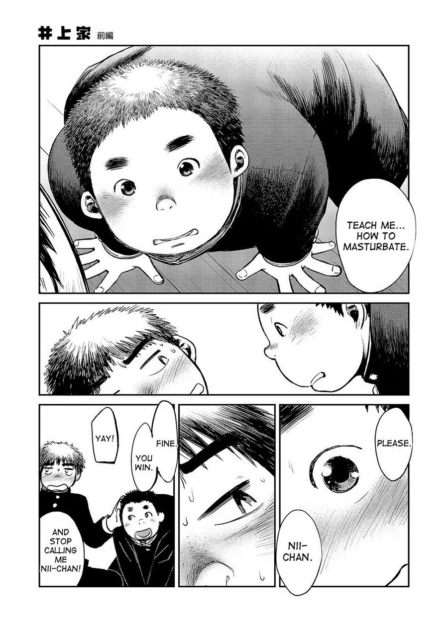 Manga Shounen Zoom Vol. 08 - Page 33