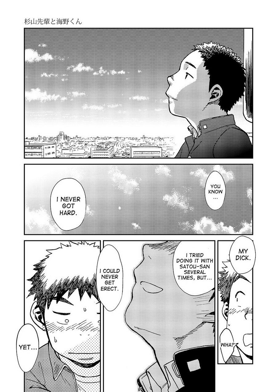 Manga Shounen Zoom Vol. 10 - Page 15