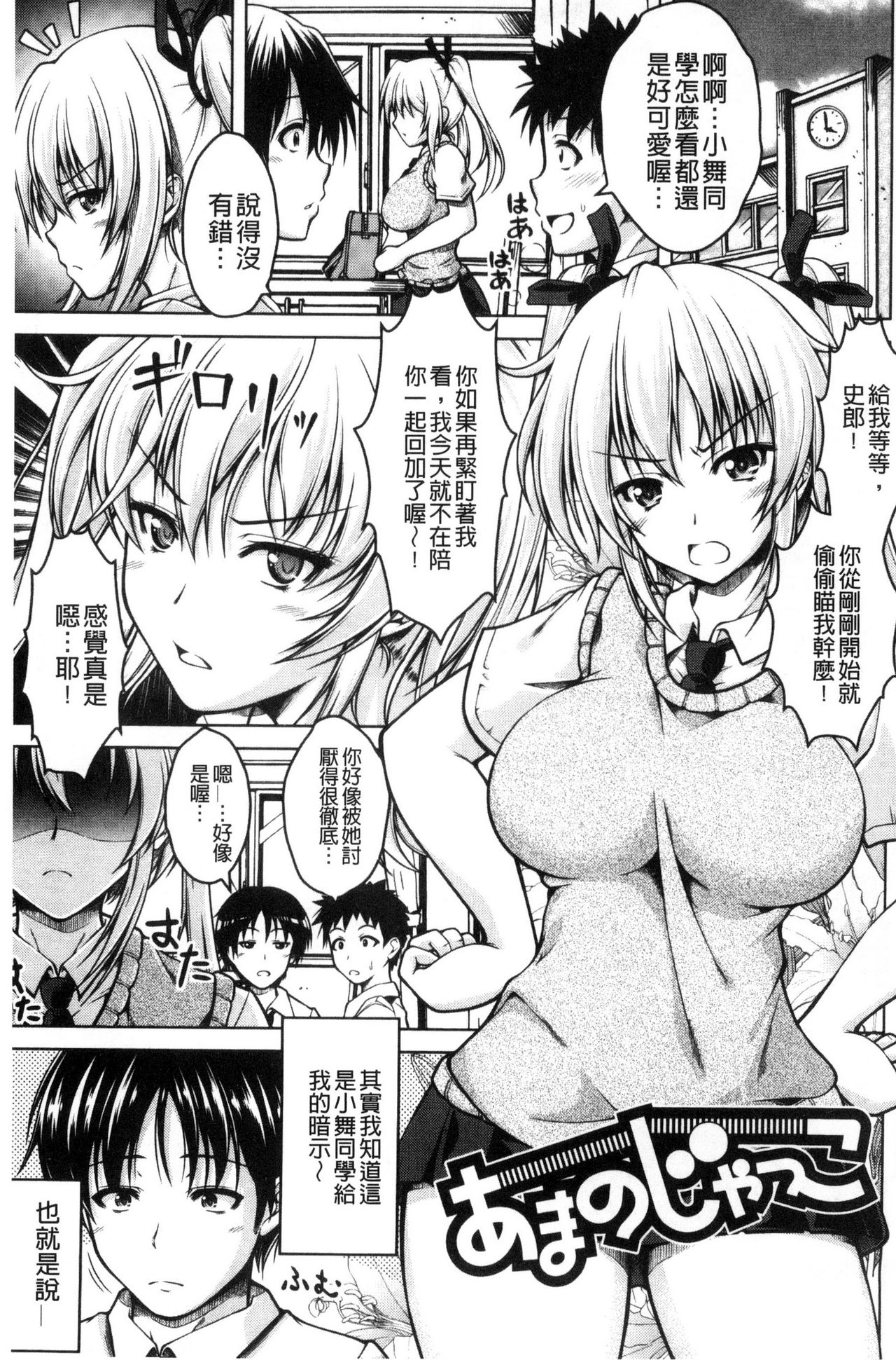 Hentai Seiheki Muchi Musume! - Page 10