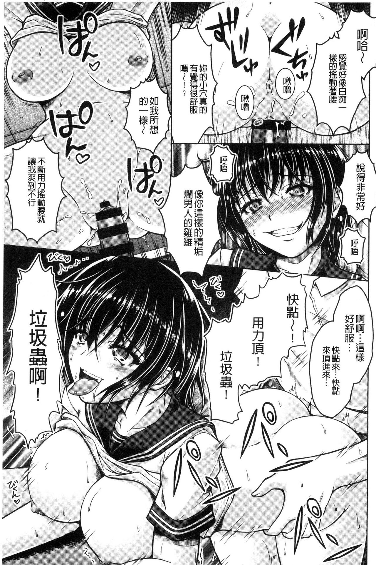 Hentai Seiheki Muchi Musume! - Page 196