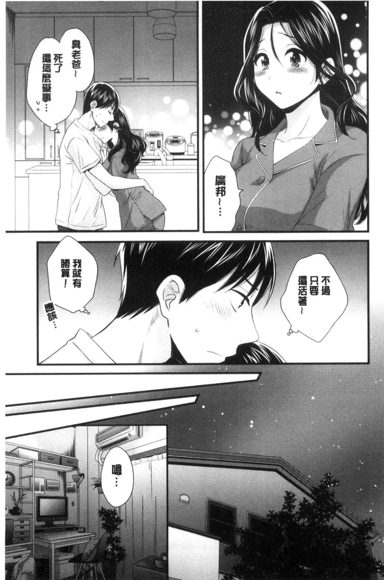 Okonomi no Mama! - Page 128