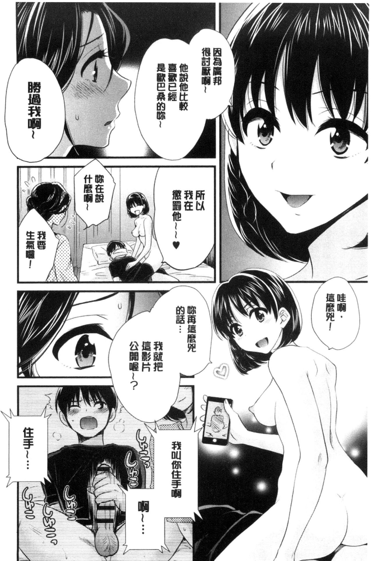 Okonomi no Mama! - Page 143