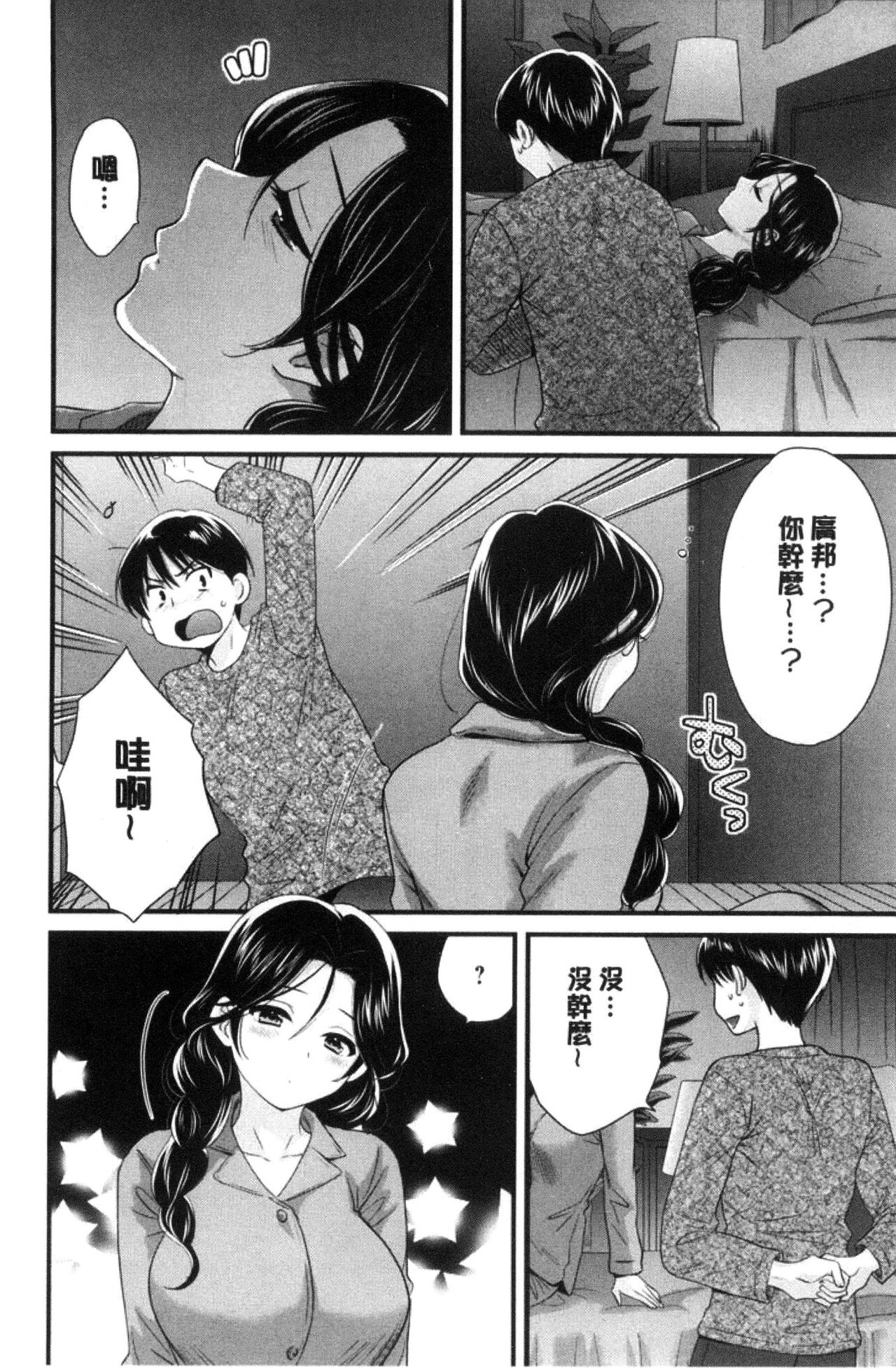 Okonomi no Mama! - Page 159