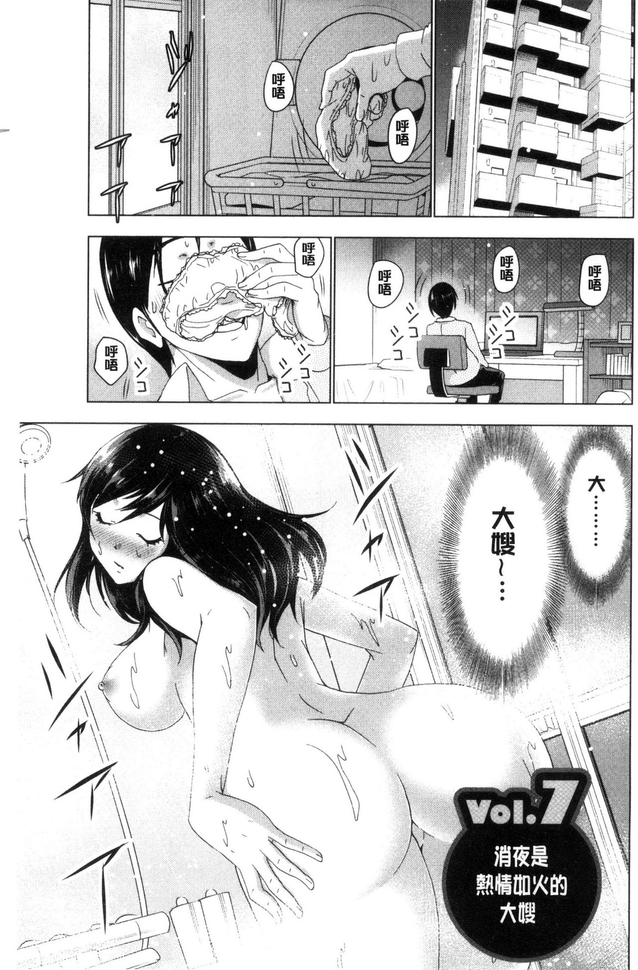 Dogeza Oppai! | 跪下來仰望美乳! - Page 99