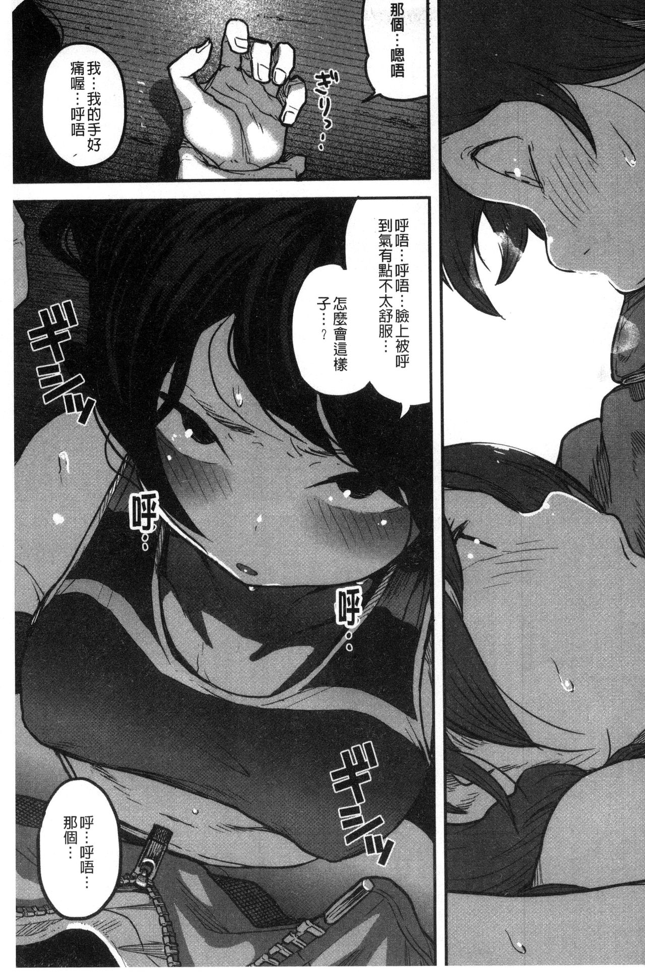 Erohon desu yo. - Page 129