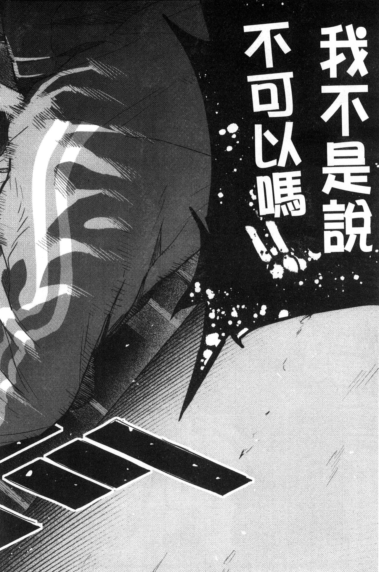 Erohon desu yo. - Page 134